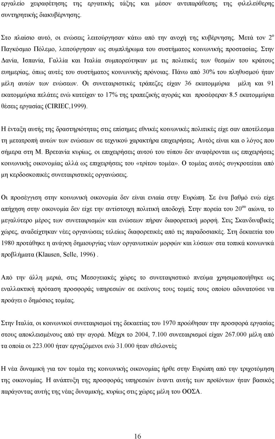 Στην Δανία, Ισπανία, Γαλλία και Ιταλία συμπορεύτηκαν με τις πολιτικές των θεσμών του κράτους ευημερίας, όπως αυτές του συστήματος κοινωνικής πρόνοιας.