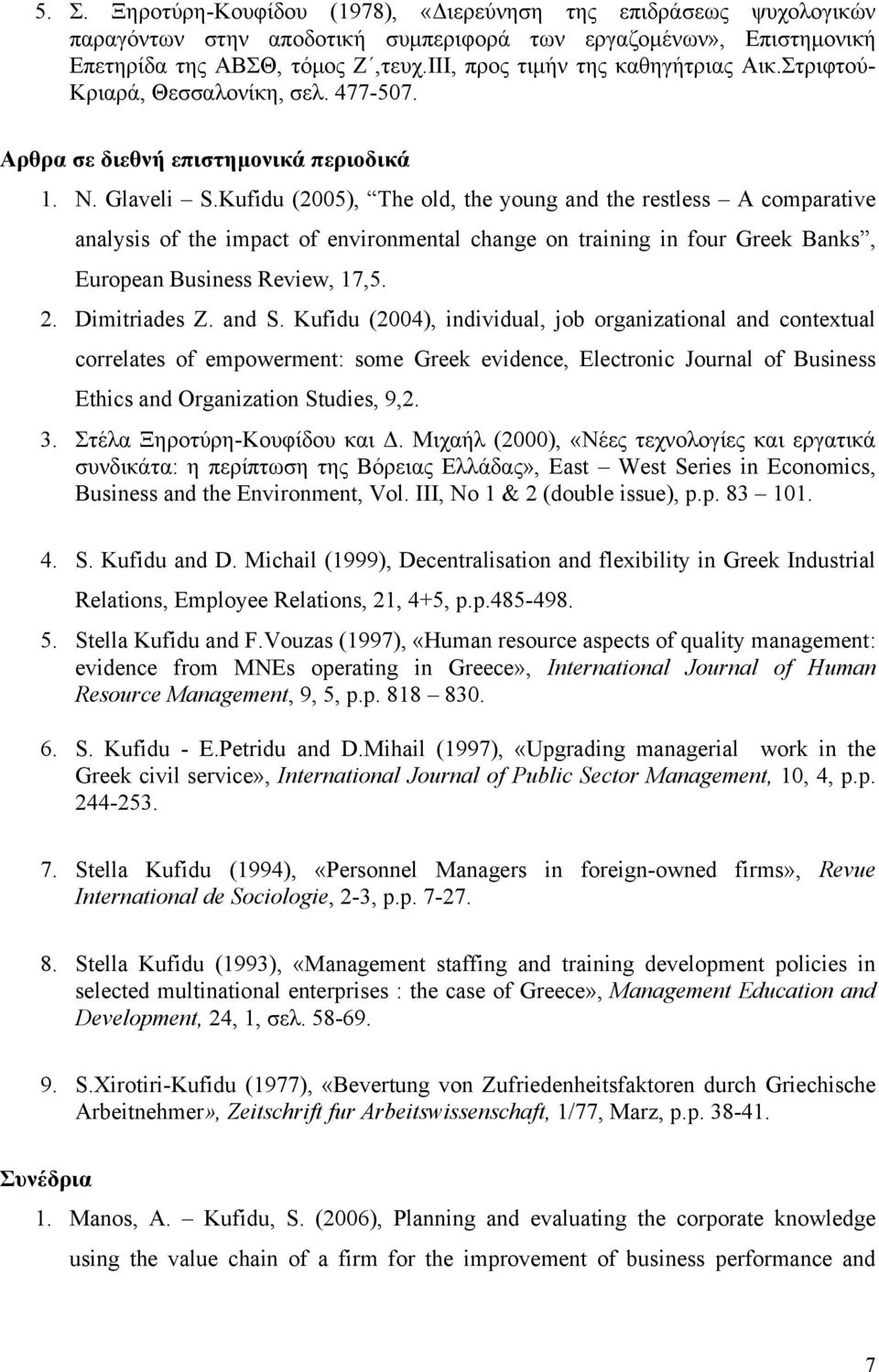 Kufidu (2005), The old, the young and the restless Α comparative analysis of the impact of environmental change on training in four Greek Banks, European Business Review, 17,5. 2. Dimitriades Z.