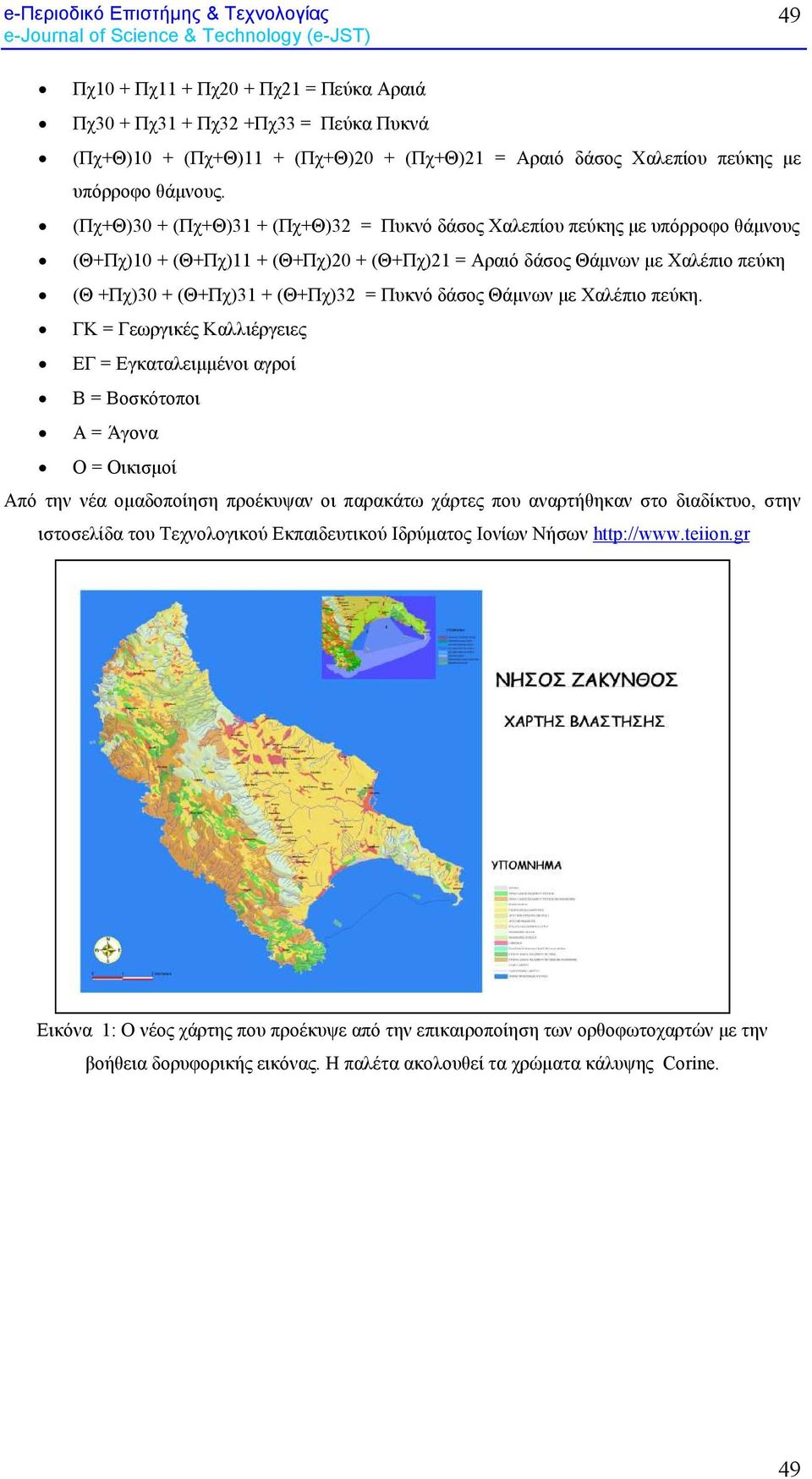 Πυκνό δάσος Θάµνων µε Χαλέπιο πεύκη.