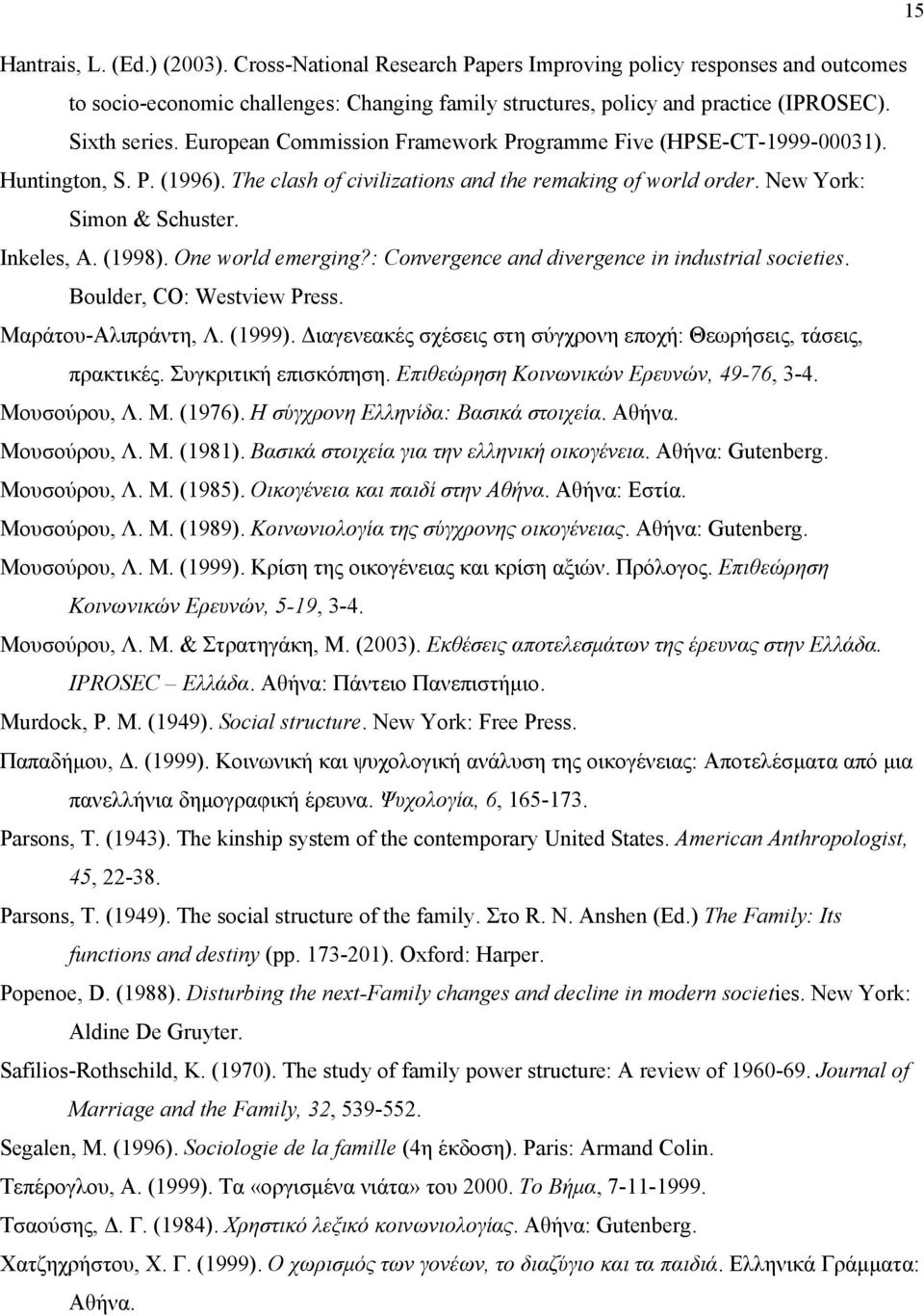 Inkeles, A. (1998). One world emerging?: Convergence and divergence in industrial societies. Boulder, CO: Westview Press. Μαράτου-Αλιπράντη, Λ. (1999).