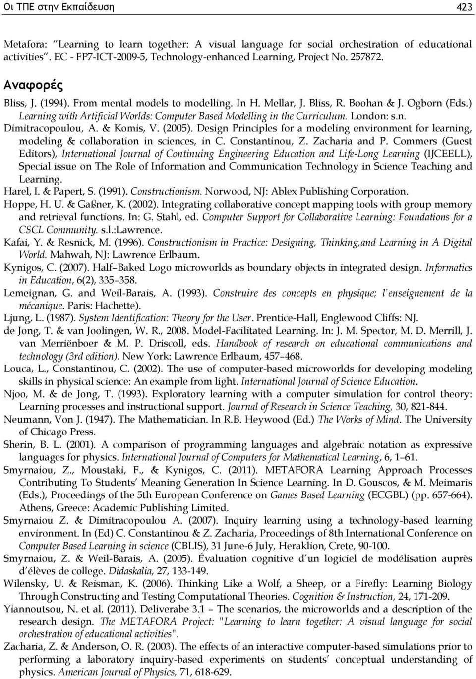 London: s.n. Dimitracopoulou, A. & Komis, V. (2005). Design Principles for a modeling environment for learning, modeling & collaboration in sciences, in C. Constantinou, Z. Zacharia and P.