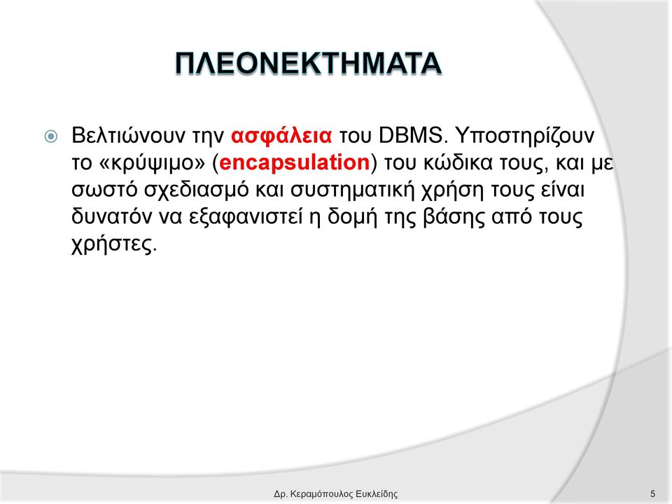 και με σωστό σχεδιασμό και συστηματική χρήση τους είναι