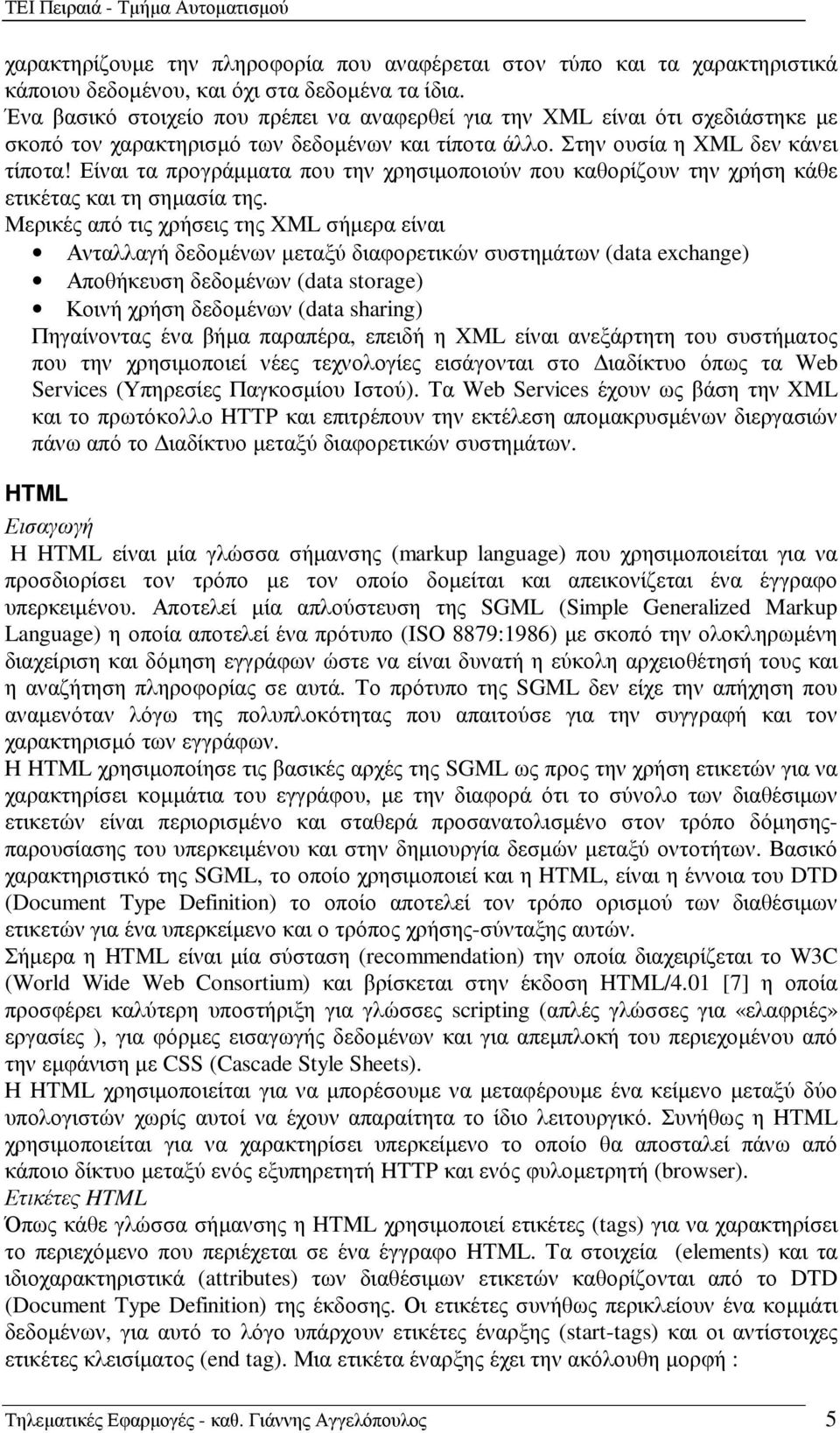 Είναι τα προγράµµατα που την χρησιµοποιούν που καθορίζουν την χρήση κάθε ετικέτας και τη σηµασία της.