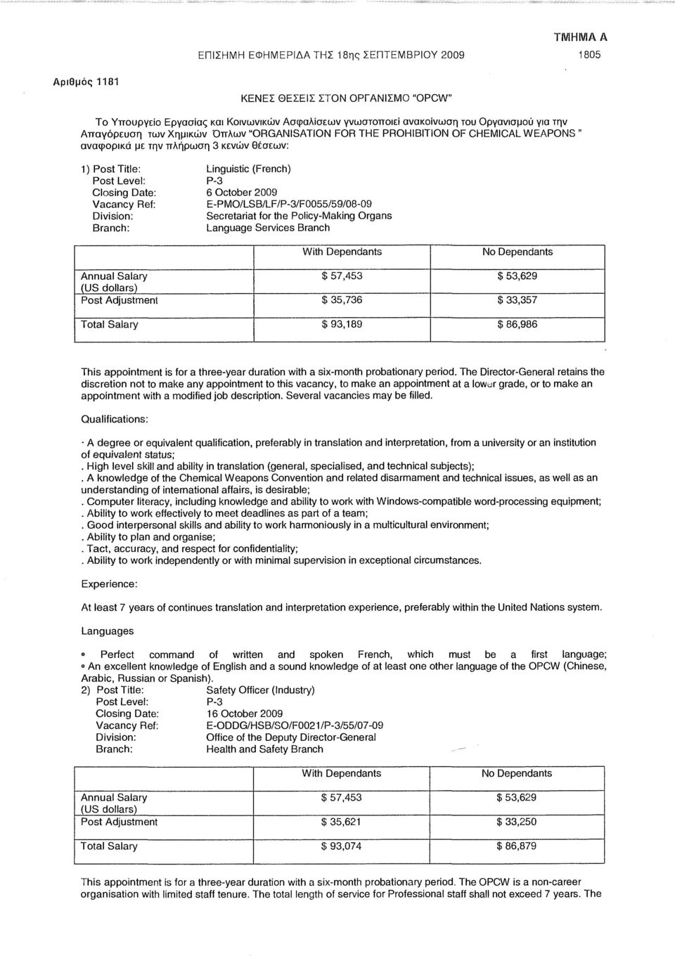 Linguistic (French) P-3 6 October 2009 E-PMO/LSB/LF/P-3/F0055/59/08-09 Secretariat for the Policy-Making Organs Language Services Branch Annual Salary (US dollars) Post Adjustment Total Salary With