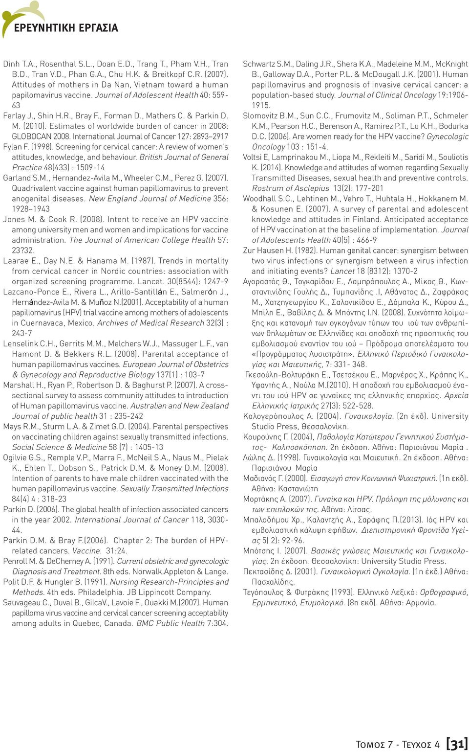 Estimates of worldwide burden of cancer in 2008: GLOBOCAN 2008. International Journal of Cancer 127: 2893 2917 Fylan F. (1998).