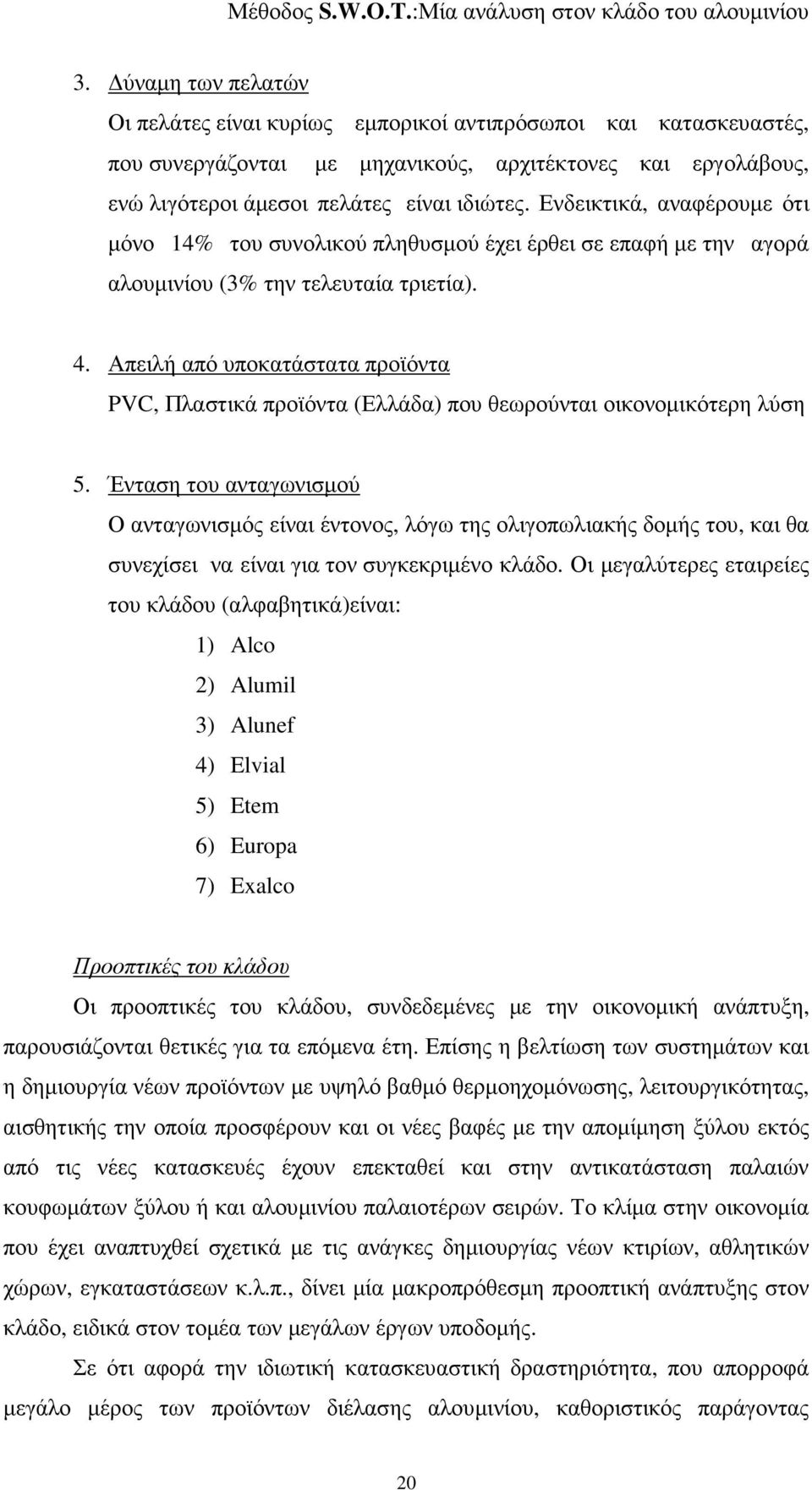 Απειλή από υποκατάστατα προϊόντα PVC, Πλαστικά προϊόντα (Ελλάδα) που θεωρούνται οικονοµικότερη λύση 5.