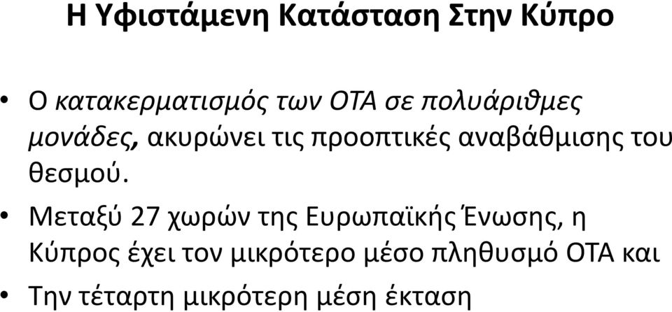 θεσμού.