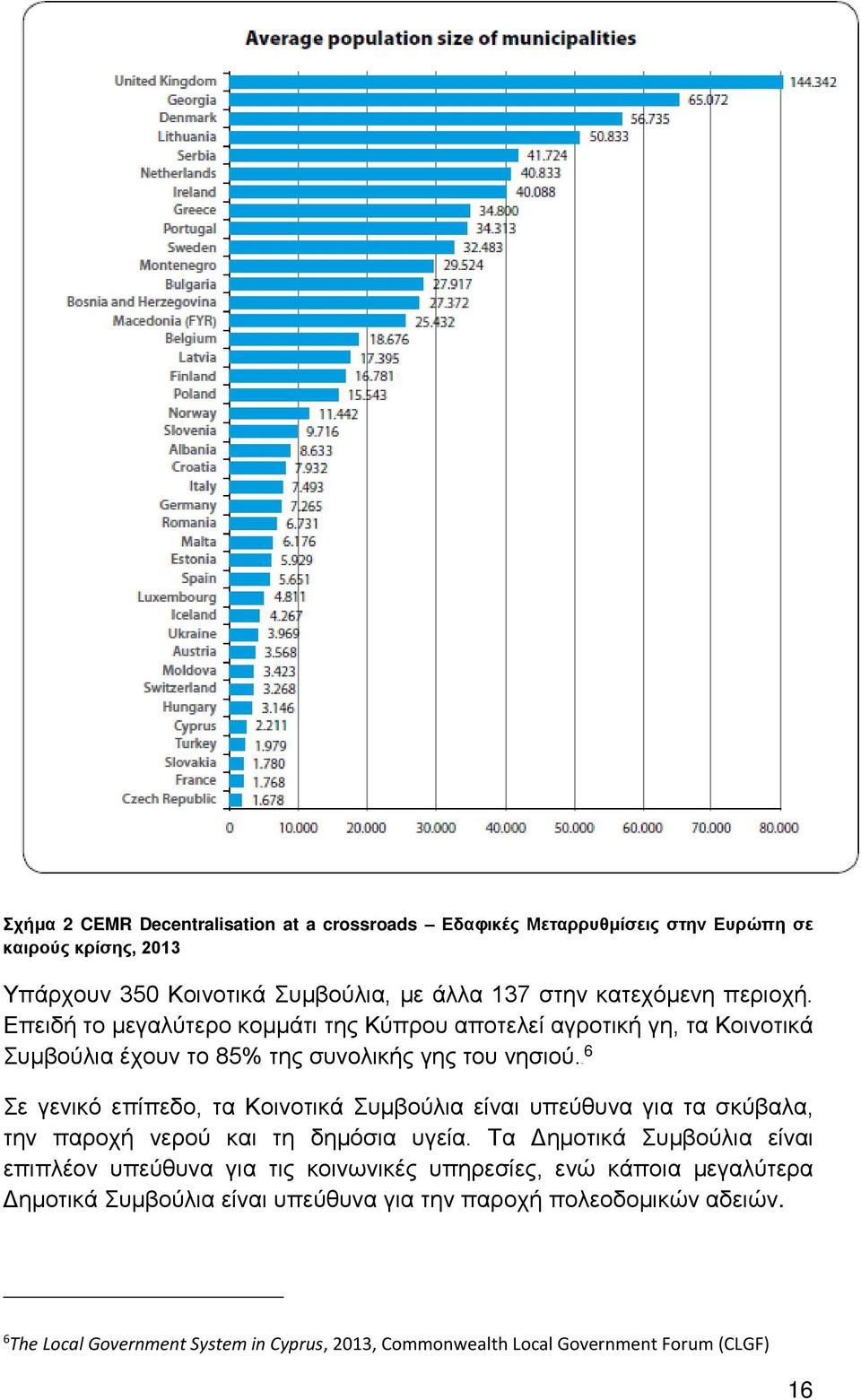 p5f6 Σε γενικό επίπεδο, τα Κοινοτικά Συμβούλια είναι υπεύθυνα για τα σκύβαλα, την παροχή νερού και τη δημόσια υγεία.