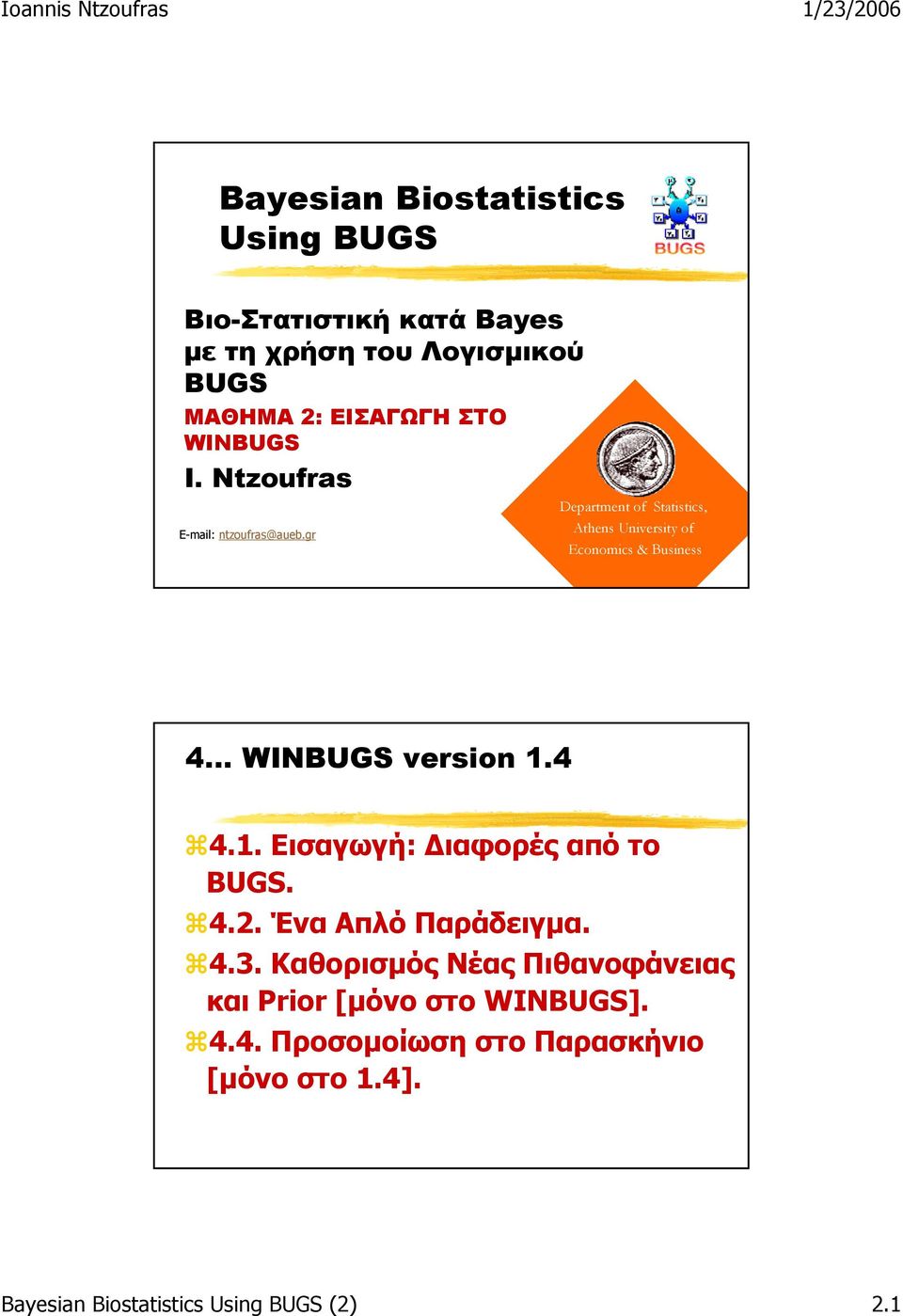 gr Department of Statistics, Athens University of Economics & Business version 1.4 4.1. Εισαγωγή: ιαφορές από το BUGS.