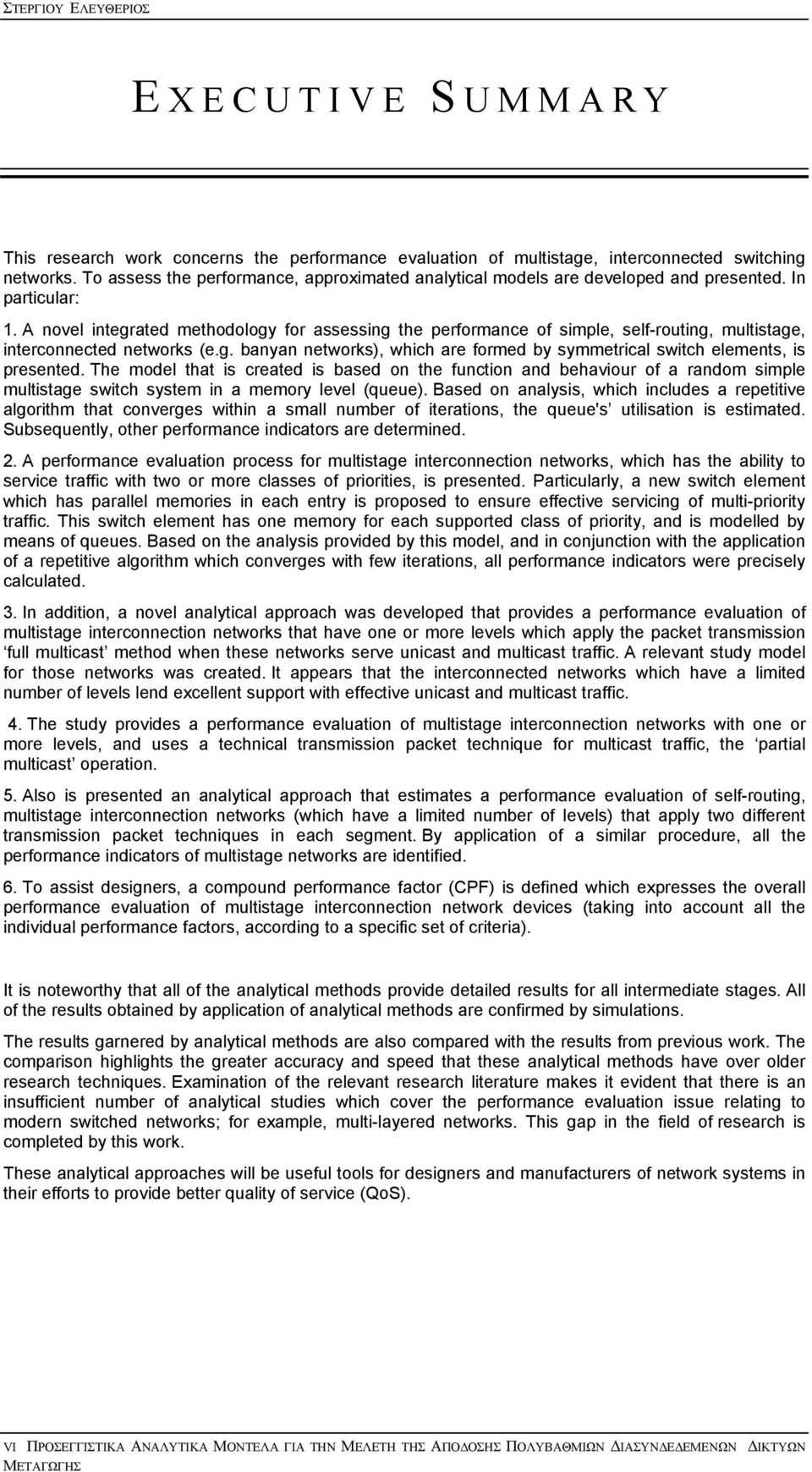 A novel ntegrated methodology for assessng the performance of smple, self-rotng, mltstage, nterconnected networks e.g. anyan networks, whch are formed y symmetrcal swtch elements, s presented.