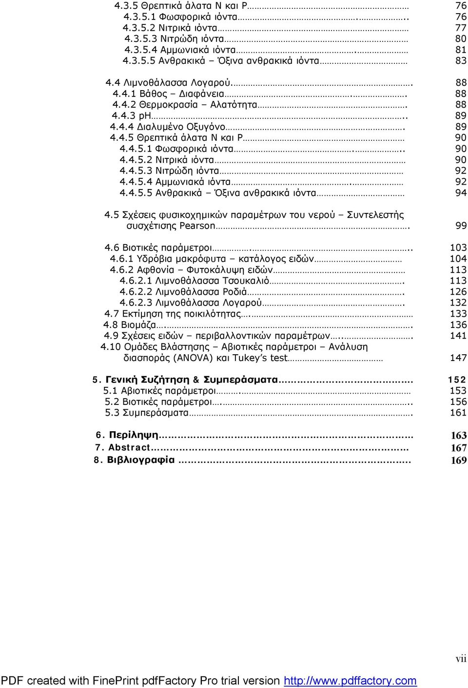 4.5.3 Νιτρώδη ιόντα 92 4.4.5.4 Αμμωνιακά ιόντα. 92 4.4.5.5 Ανθρακικά Όξινα ανθρακικά ιόντα 94 4.5 Σχέσεις φυσικοχημικών παραμέτρων του νερού Συντελεστής συσχέτισης Pearson. 99 4.6 Βιοτικές παράμετροι.