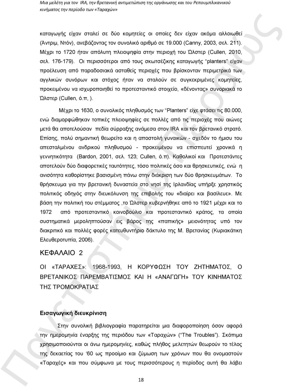 Οι περισσότεροι από τους σκωτσέζικης καταγωγής planters είχαν προέλευση από παραδοσιακά ασταθείς περιοχές που βρίσκονταν περιμετρικά των αγγλικών συνόρων και στόχος ήταν να σταλούν σε συγκεκριμένες