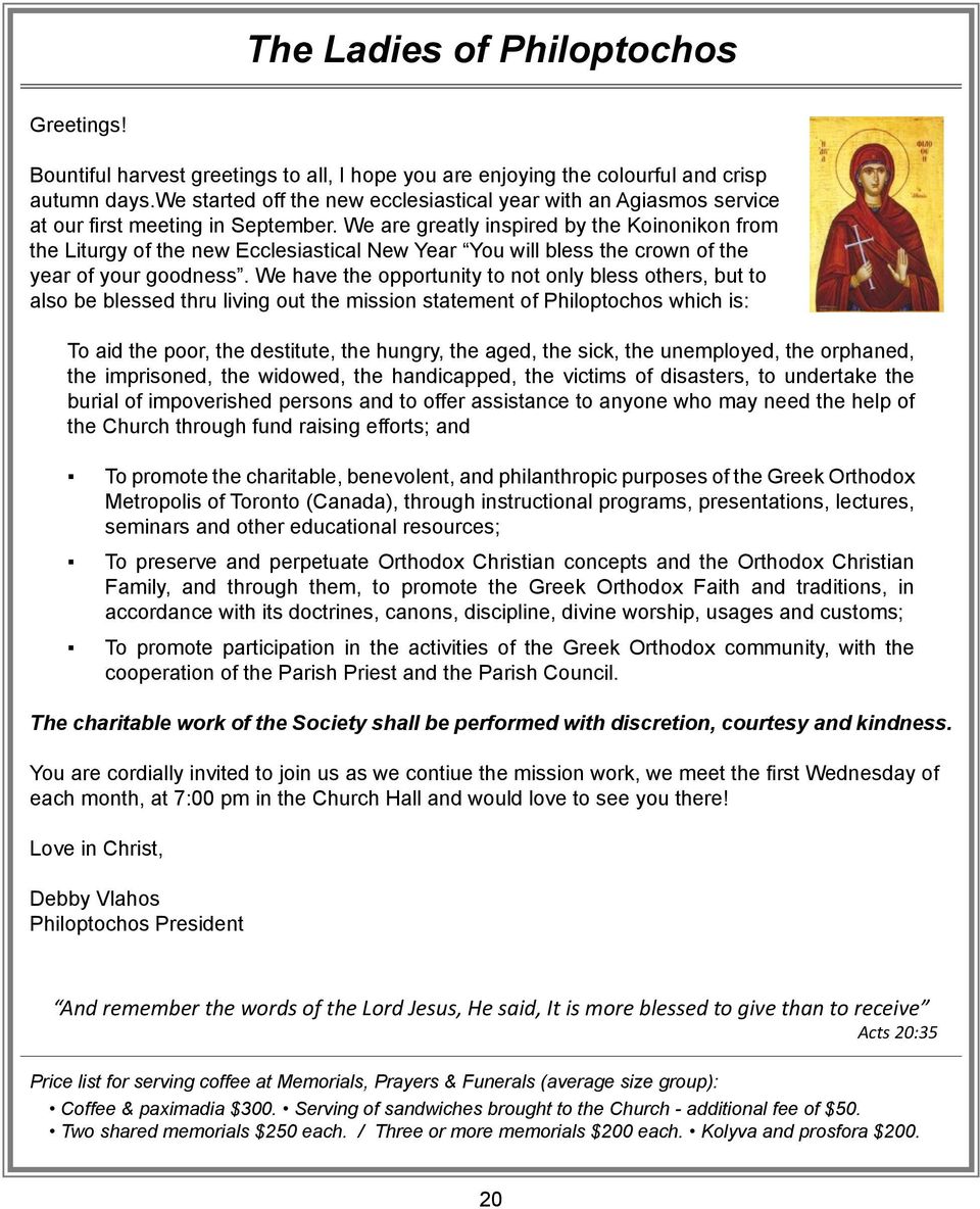 We are greatly inspired by the Koinonikon from the Liturgy of the new Ecclesiastical New Year You will bless the crown of the year of your goodness.