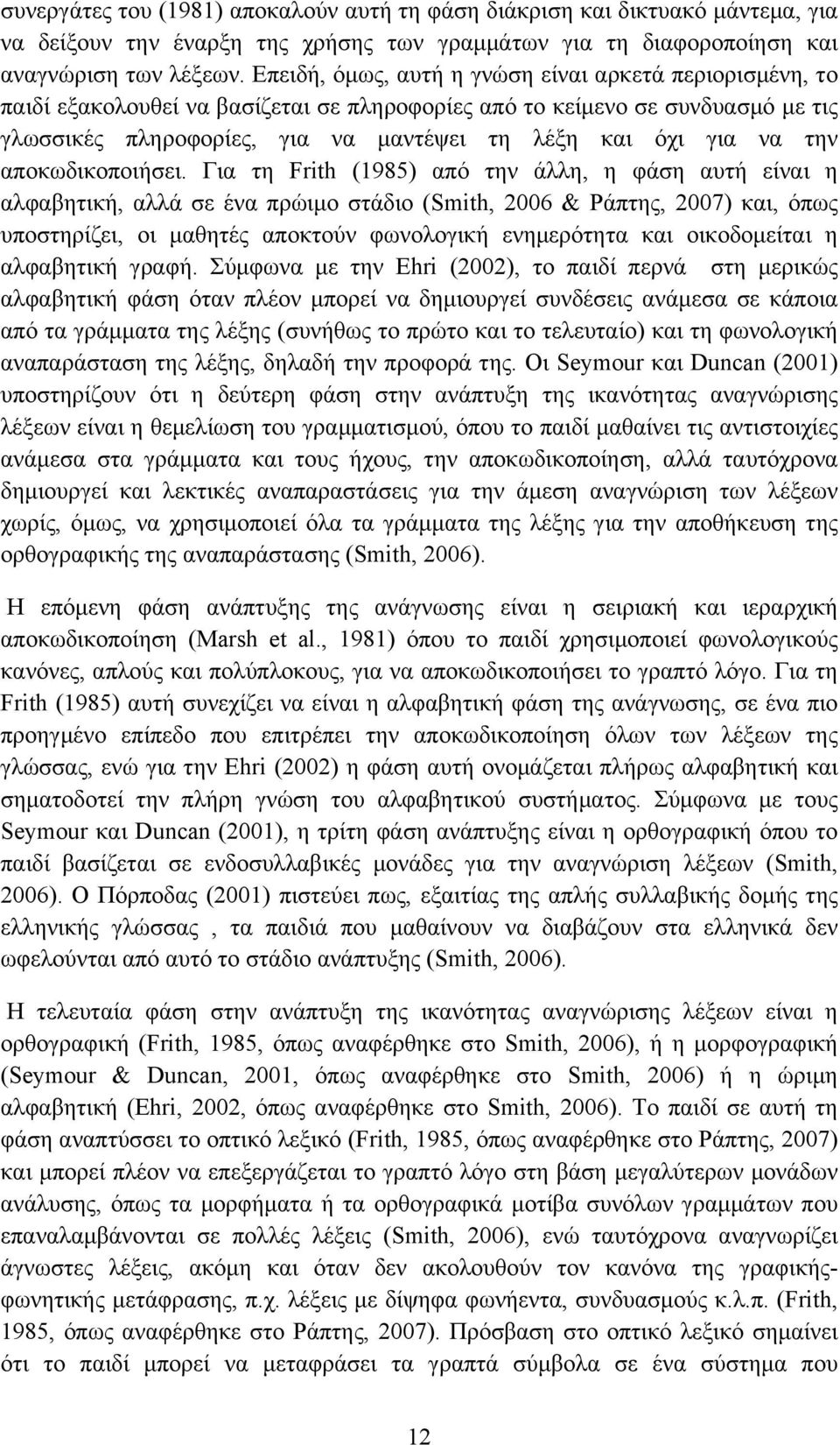 την αποκωδικοποιήσει.