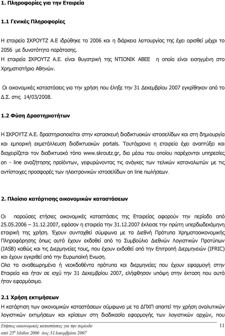 δραστηριοποιείται στην κατασκευή διαδικτυακών ιστοσελίδων και στη δηµιουργία και εµπορική εκµετάλλευση διαδικτυακών portals.