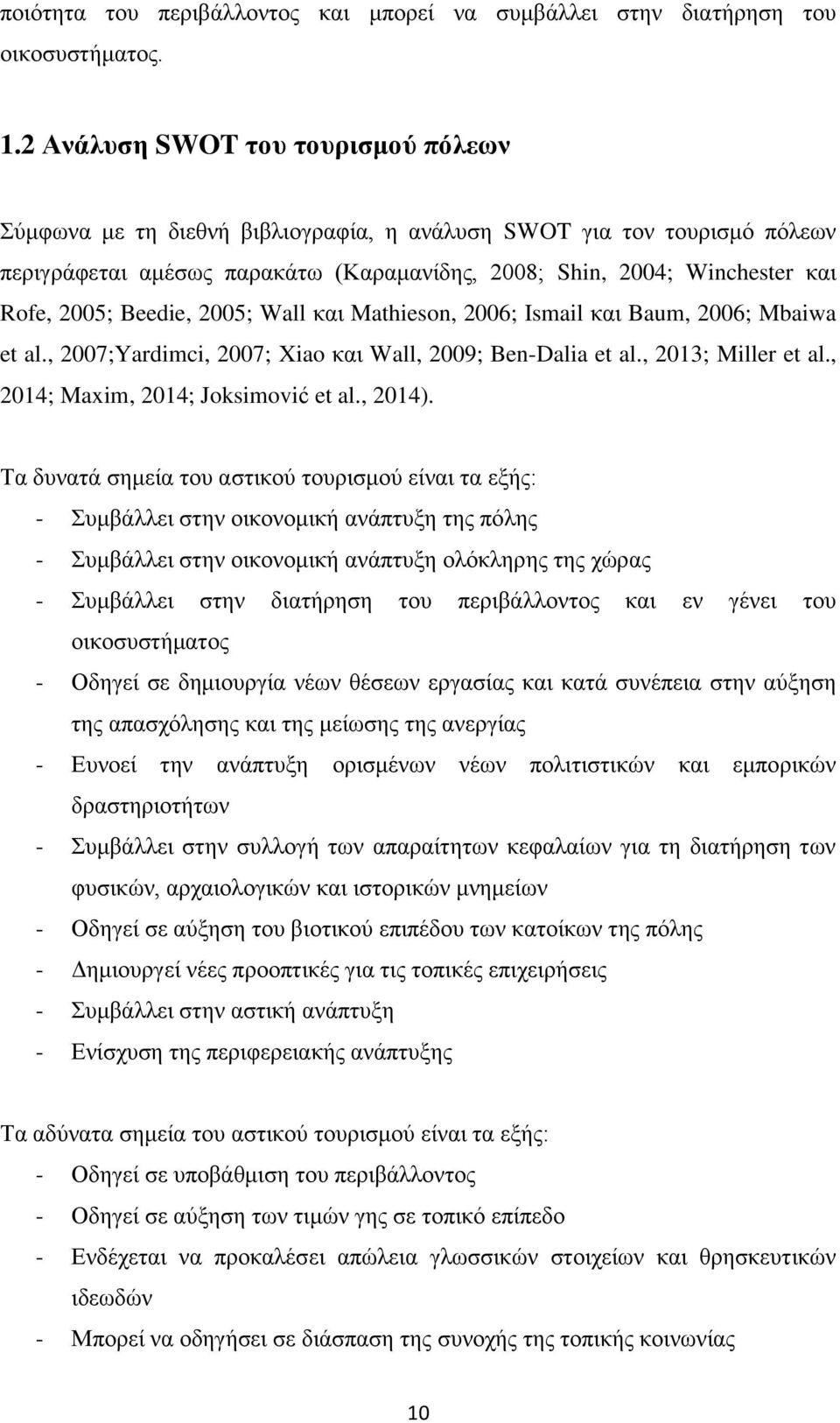 Beedie, 2005; Wall και Mathieson, 2006; Ismail και Baum, 2006; Mbaiwa et al., 2007;Yardimci, 2007; Xiao και Wall, 2009; Ben-Dalia et al., 2013; Miller et al., 2014; Maxim, 2014; Joksimović et al.