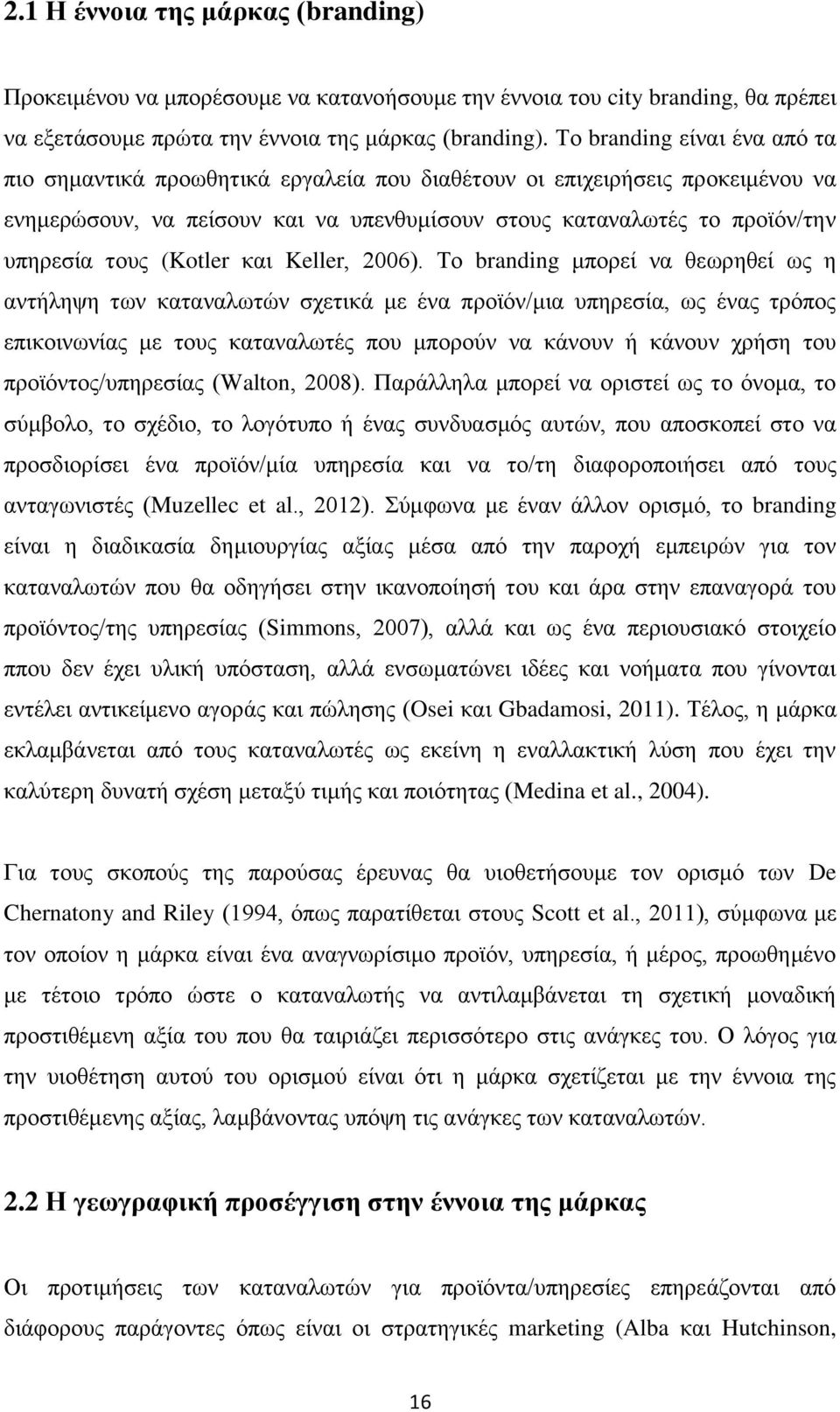 (Kotler και Keller, 2006).