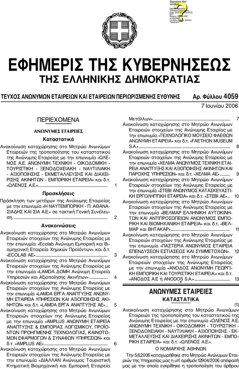 τ. «ΩΛΕΝΟΣ Α.Ε.».... 1 Προσκλήσεις Πρόσκληση των μετόχων της Ανώνυμης Εταιρείας με την επωνυμία «Η ΝΑΥΤΕΜΠΟΡΙΚΗ Π. ΑΘΑΝΑ ΣΙΑΔΗΣ ΚΑΙ ΣΙΑ Α.Ε.» σε τακτική Γενική Συνέλευ ση.