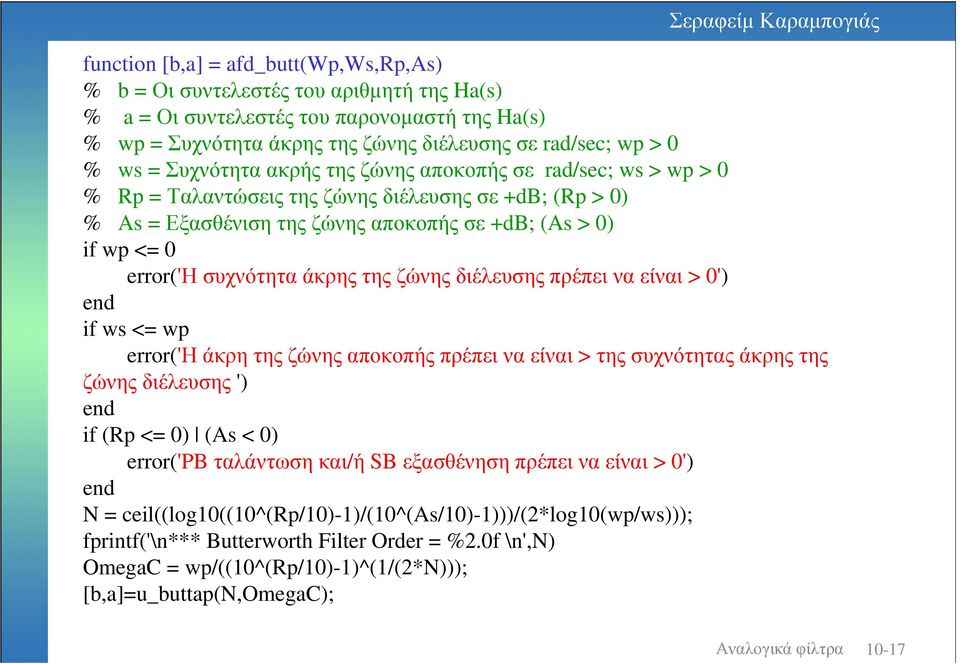 της ζώνης διέλευσης πρέπει να είναι > ' end i w < w error'η άκρη της ζώνης αποκοπής πρέπει να είναι > της συχνότητας άκρης της ζώνης διέλευσης ' end i R < A <