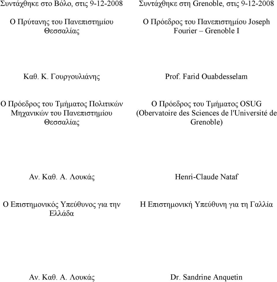 Farid Ouabdesselam Ο Πρόεδρος του Τμήματος Πολιτικών Μηχανικών του Πανεπιστημίου Θεσσαλίας O Πρόεδρος του Τμήματος OSUG (Obervatoire