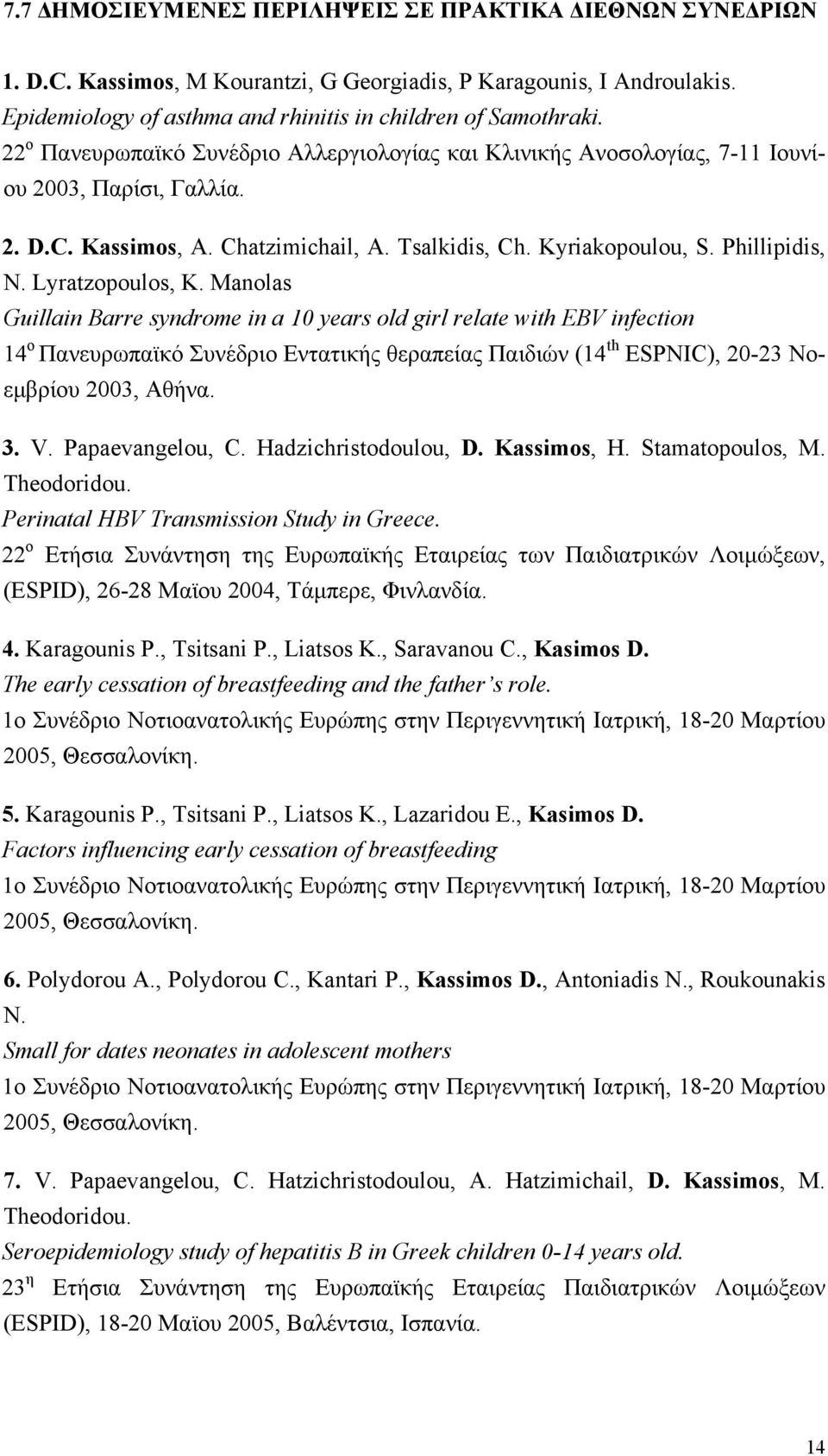 Lyratzopoulos, K. Manolas Guillain Barre syndrome in a 10 years old girl relate with EBV infection 14 ο Πανευρωπαϊκό Συνέδριο Εντατικής θεραπείας Παιδιών (14 th ESPNIC), 20-23 Νοεµβρίου 2003, Αθήνα.