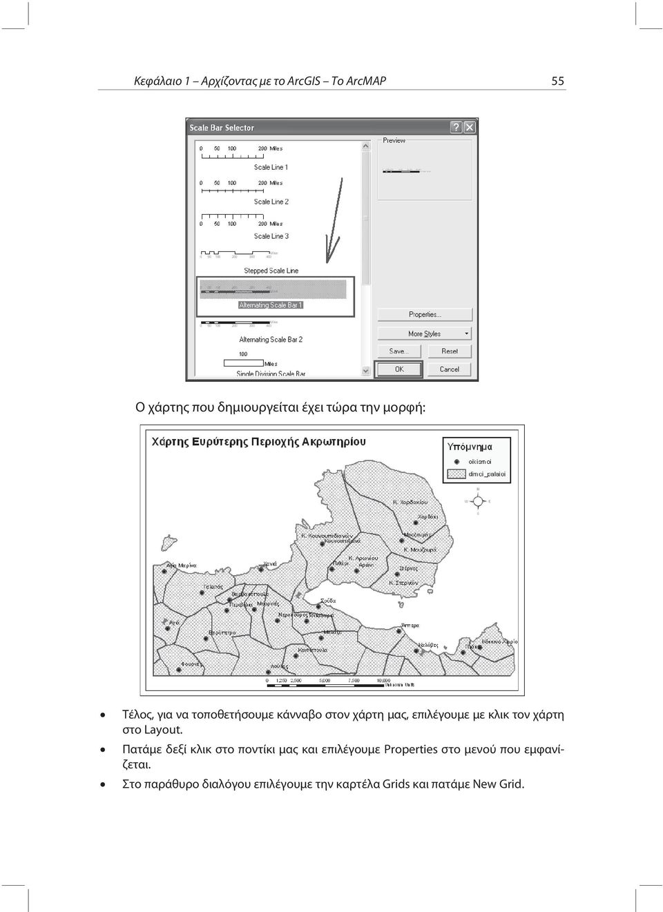 χάρτη στο Layout.