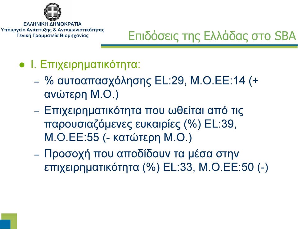 EE:14 (+ ανώτερη Μ.Ο.