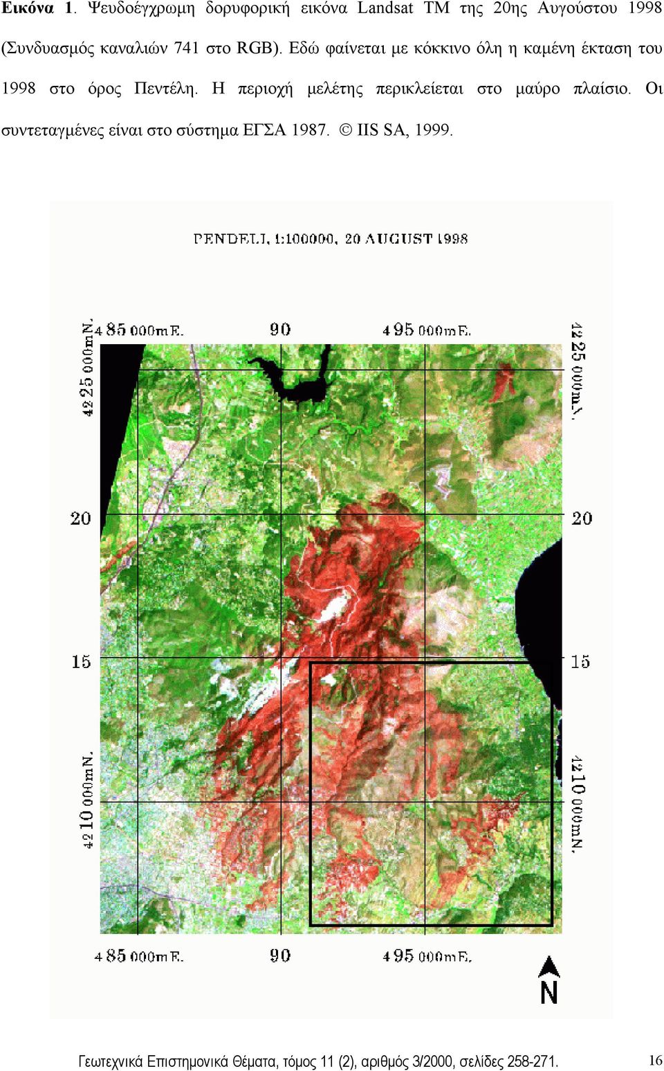 στο RGB). Εδώ φαίνεται µε κόκκινο όλη η καµένη έκταση του 1998 στο όρος Πεντέλη.