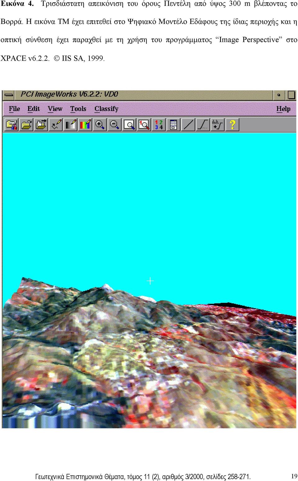 σύνθεση έχει παραχθεί µε τη χρήση του προγράµµατος Image Perspective στο XPACE v6.2.