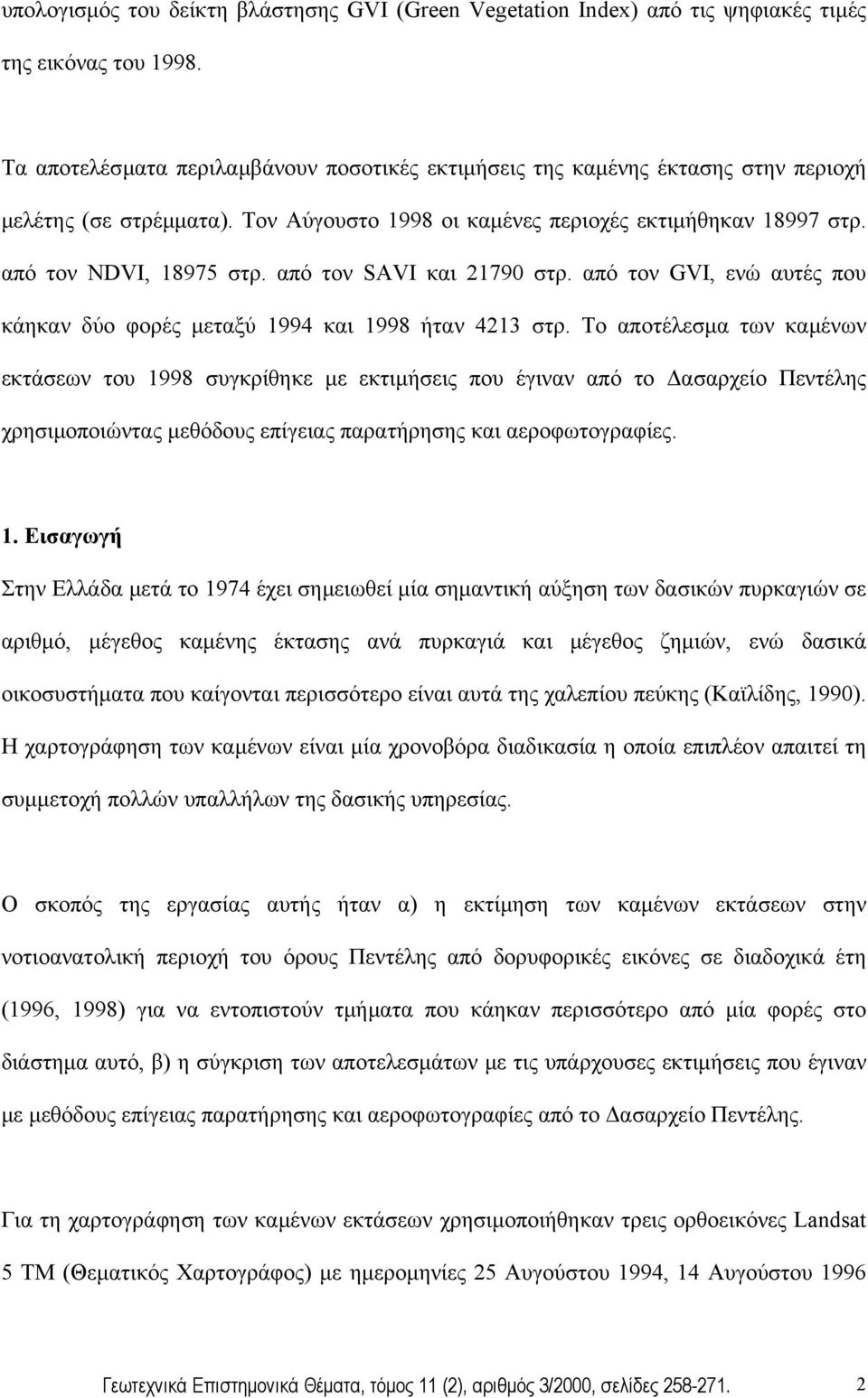 από τον SAVI και 21790 στρ. από τον GVI, ενώ αυτές που κάηκαν δύο φορές µεταξύ 1994 και 1998 ήταν 4213 στρ.