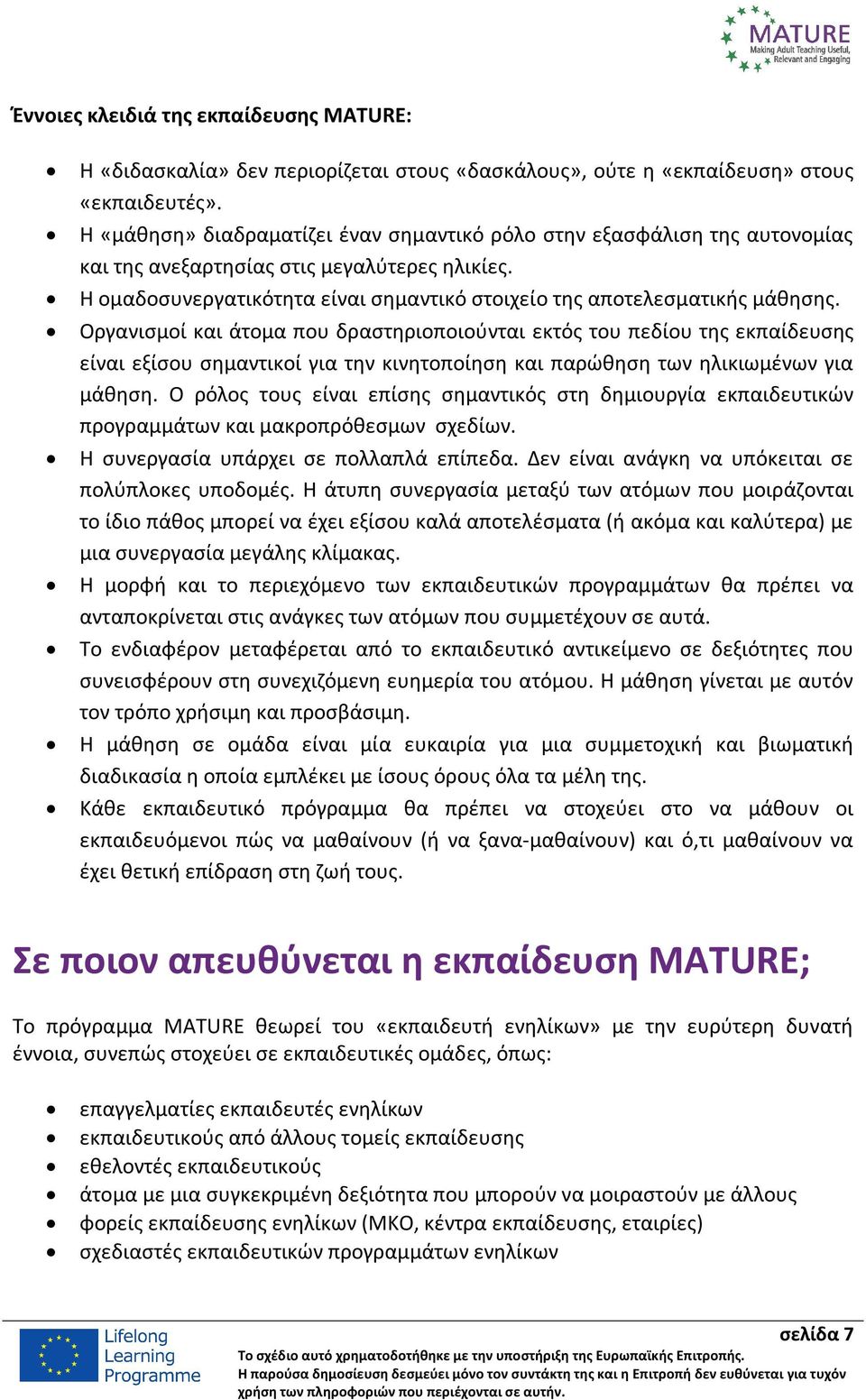 Οργανισμοί και άτομα που δραστηριοποιούνται εκτός του πεδίου της εκπαίδευσης είναι εξίσου σημαντικοί για την κινητοποίηση και παρώθηση των ηλικιωμένων για μάθηση.