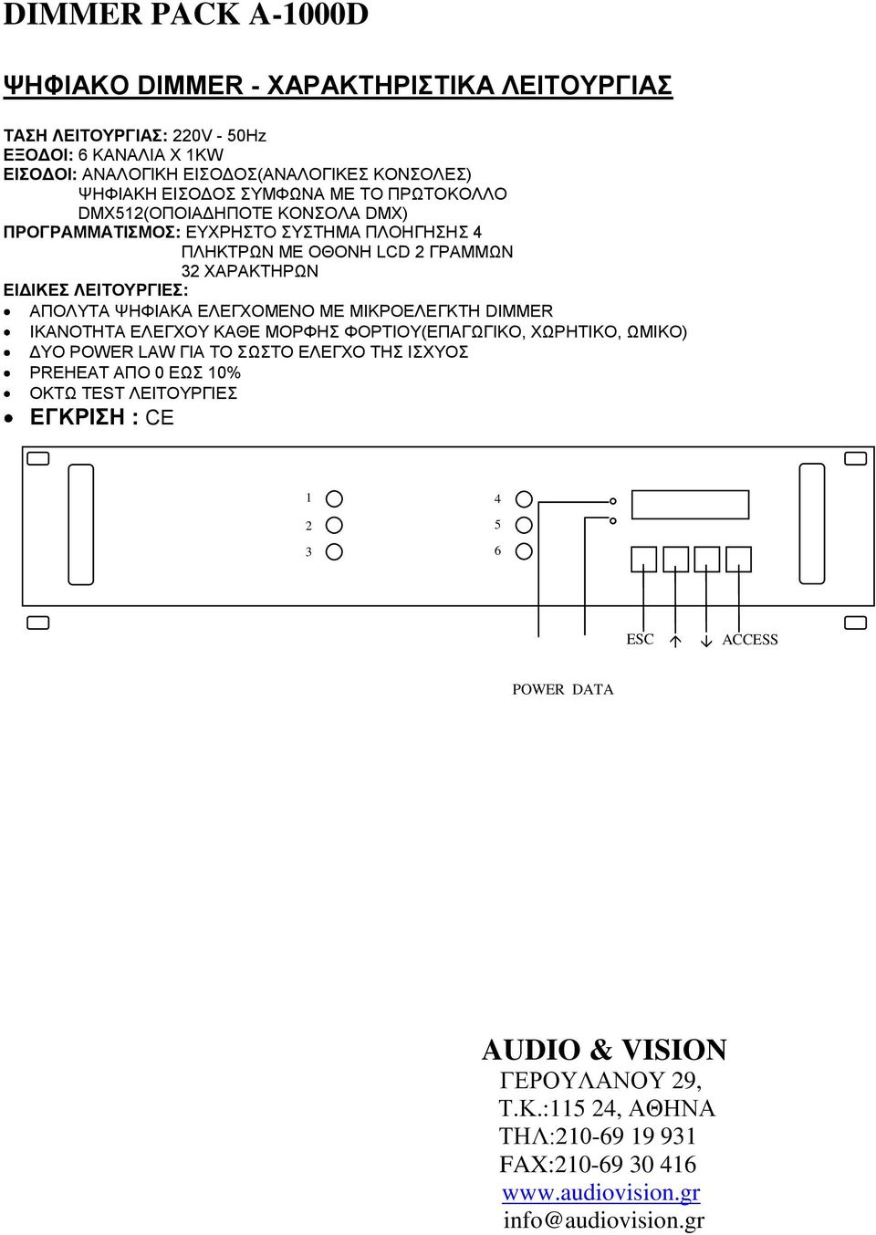 ΨΗΦΙΑΚΑ ΕΛΕΓΧΟΜΕΝΟ ME ΜΙΚΡΟΕΛΕΓΚΤΗ DIMMER ΙΚΑΝΟΤΗΤΑ ΕΛΕΓΧΟΥ ΚΑΘΕ ΜΟΡΦΗΣ ΦΟΡΤΙΟΥ(ΕΠΑΓΩΓΙΚΟ, ΧΩΡΗΤΙΚΟ, ΩΜΙΚΟ) ΔΥΟ POWER LAW ΓΙΑ ΤΟ ΣΩΣΤΟ ΕΛΕΓΧΟ ΤΗΣ ΙΣΧΥΟΣ PREHEAT ΑΠΟ 0 ΕΩΣ 10% ΟΚΤΩ