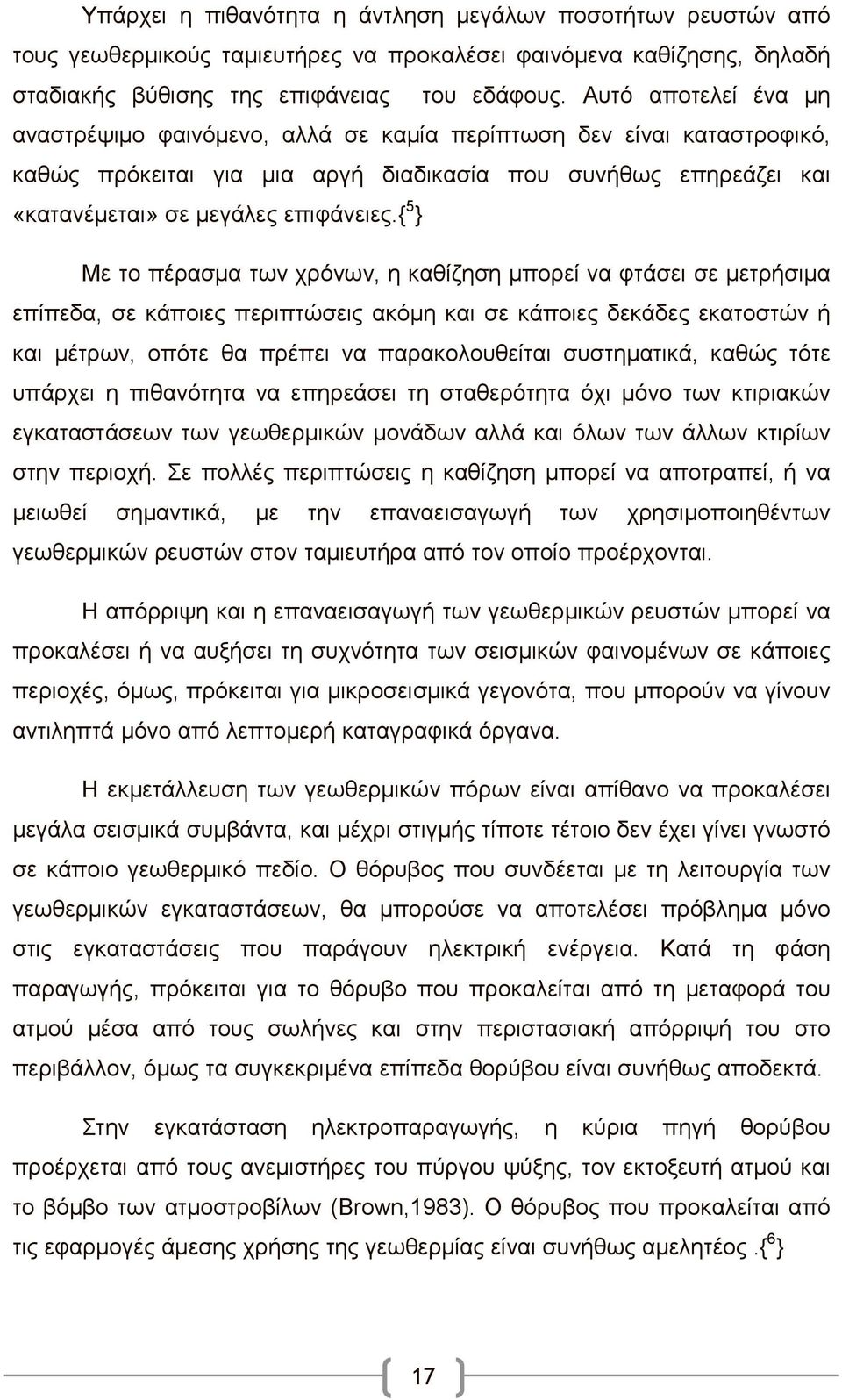 { 5 } Με το πέρασμα των χρόνων, η καθίζηση μπορεί να φτάσει σε μετρήσιμα επίπεδα, σε κάποιες περιπτώσεις ακόμη και σε κάποιες δεκάδες εκατοστών ή και μέτρων, οπότε θα πρέπει να παρακολουθείται