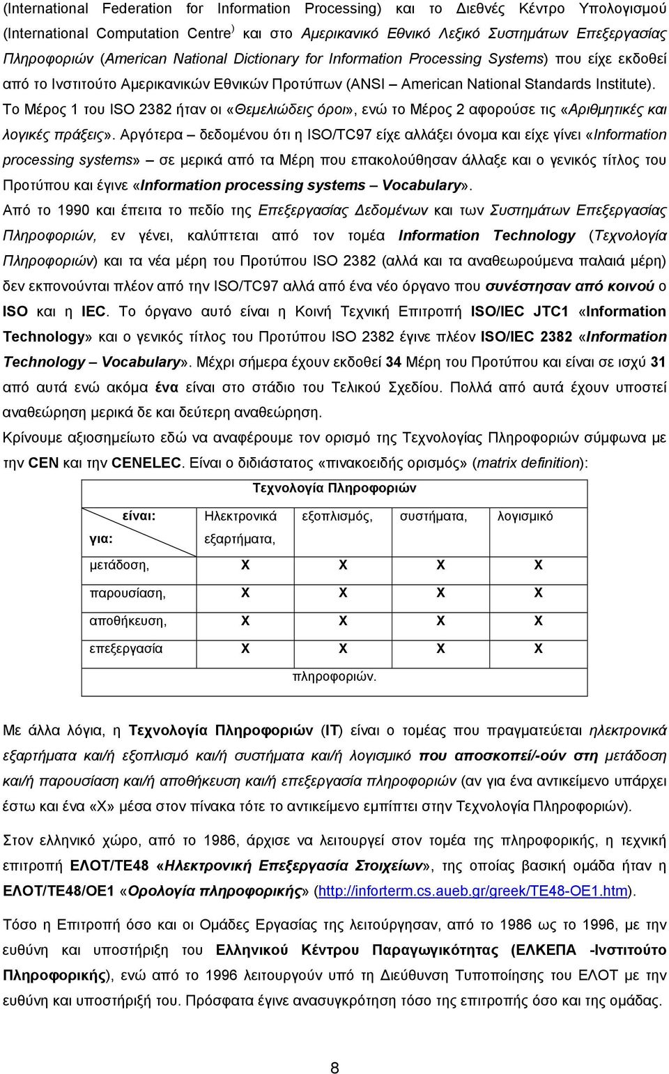 Το Μέρος 1 του ISO 2382 ήταν οι «Θεμελιώδεις όροι», ενώ το Μέρος 2 αφορούσε τις «Αριθμητικές και λογικές πράξεις».