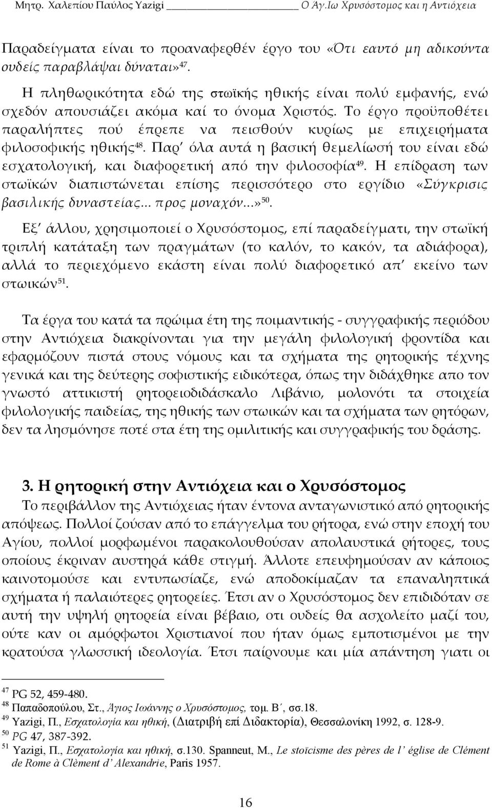 Το έργο προϋποθέτει παραλήπτες πού έπρεπε να πεισθούν κυρίως με επιχειρήματα φιλοσοφικής ηθικής 48. Παρ όλα αυτά η βασική θεμελίωσή του είναι εδώ εσχατολογική, και διαφορετική από την φιλοσοφία 49.