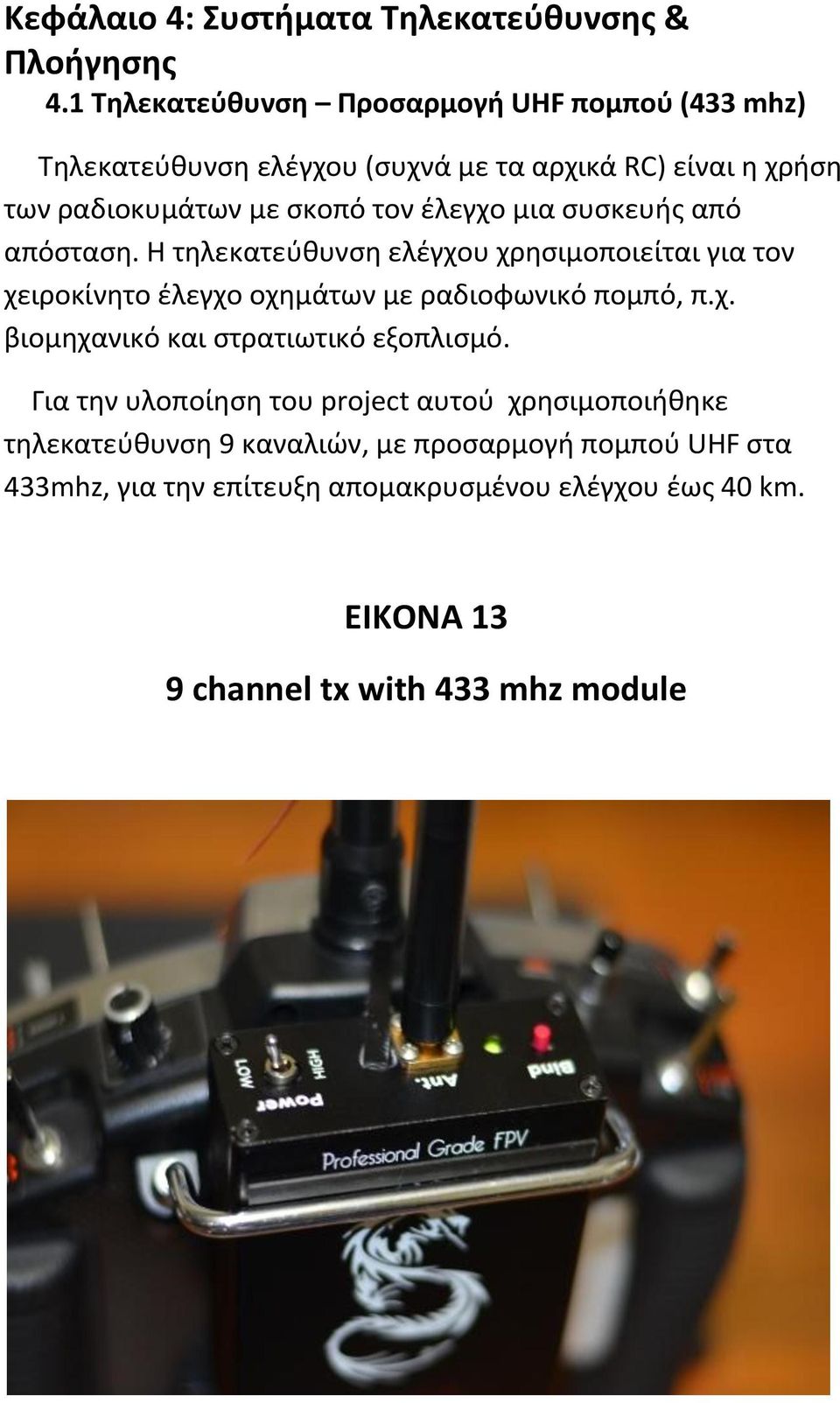 ζλεγχο μια ςυςκευισ από απόςταςθ. Θ τθλεκατεφκυνςθ ελζγχου χρθςιμοποιείται για τον χειροκίνθτο ζλεγχο οχθμάτων με ραδιοφωνικό πομπό, π.χ. βιομθχανικό και ςτρατιωτικό εξοπλιςμό.