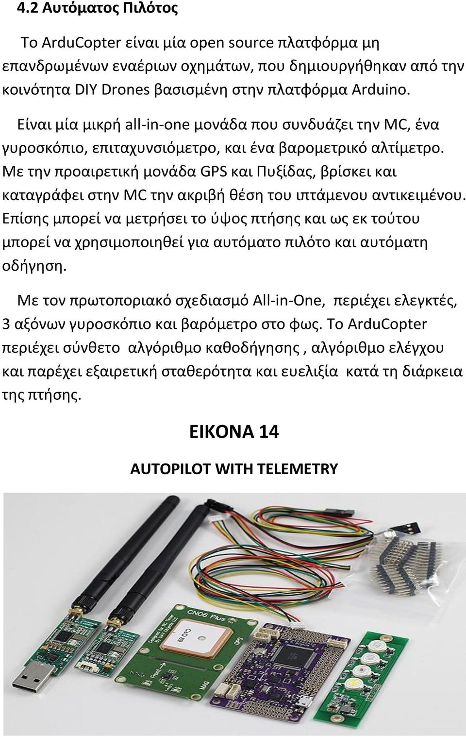 Με τθν προαιρετικι μονάδα GPS και Πυξίδασ, βρίςκει και καταγράφει ςτθν ΜC τθν ακριβι κζςθ του ιπτάμενου αντικειμζνου.