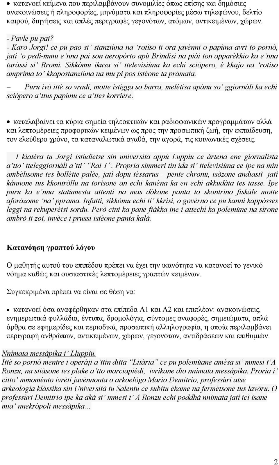 ce pu pao si stanziùna na rotìso ti ora javènni o papùna avri to pornò, jatì o pedì-mmu e nna pai son aeropòrto apù Brìndisi na piài ton apparèkkio ka e nna taràssi si Rromi.