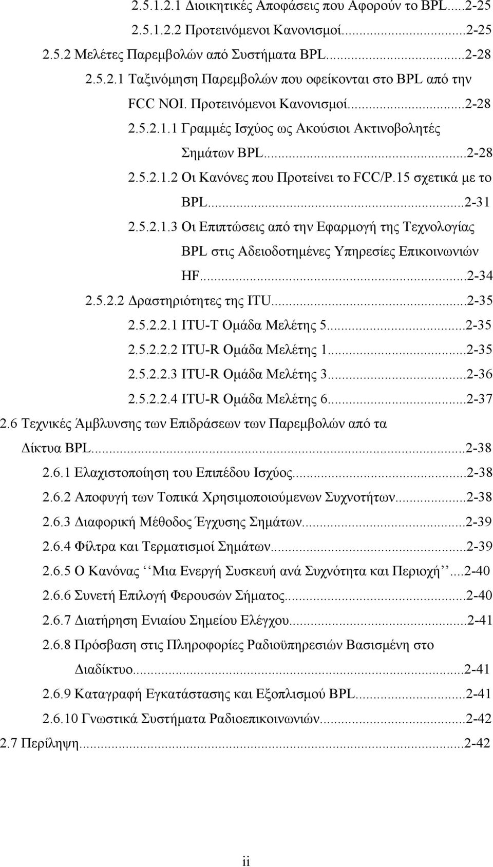 ..-34.5.. Δραστηριότητες της ITU...-35.5...1 ITU-T Ομάδα Μελέτης 5...-35.5... ITU-R Ομάδα Μελέτης 1...-35.5...3 ITU-R Ομάδα Μελέτης 3...-36.5...4 ITU-R Ομάδα Μελέτης 6...-37.