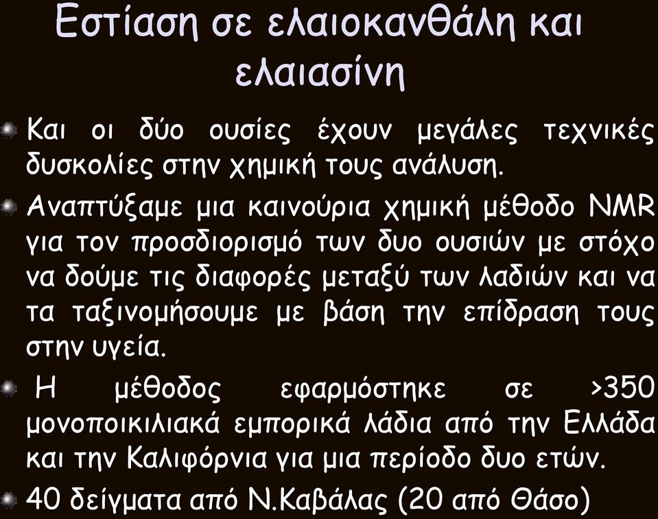 μεηαλύ ηςκ ιαδηώκ θαη κα ηα ηαληκμμήζμομε με βάζε ηεκ επίδναζε ημοξ ζηεκ ογεία.