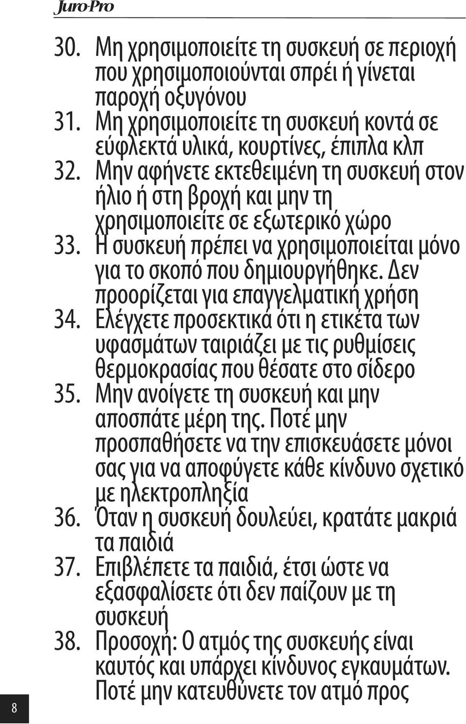 Δεν προορίζεται για επαγγελματική χρήση 34. Ελέγχετε προσεκτικά ότι η ετικέτα των υφασμάτων ταιριάζει με τις ρυθμίσεις θερμοκρασίας που θέσατε στο σίδερο 35.