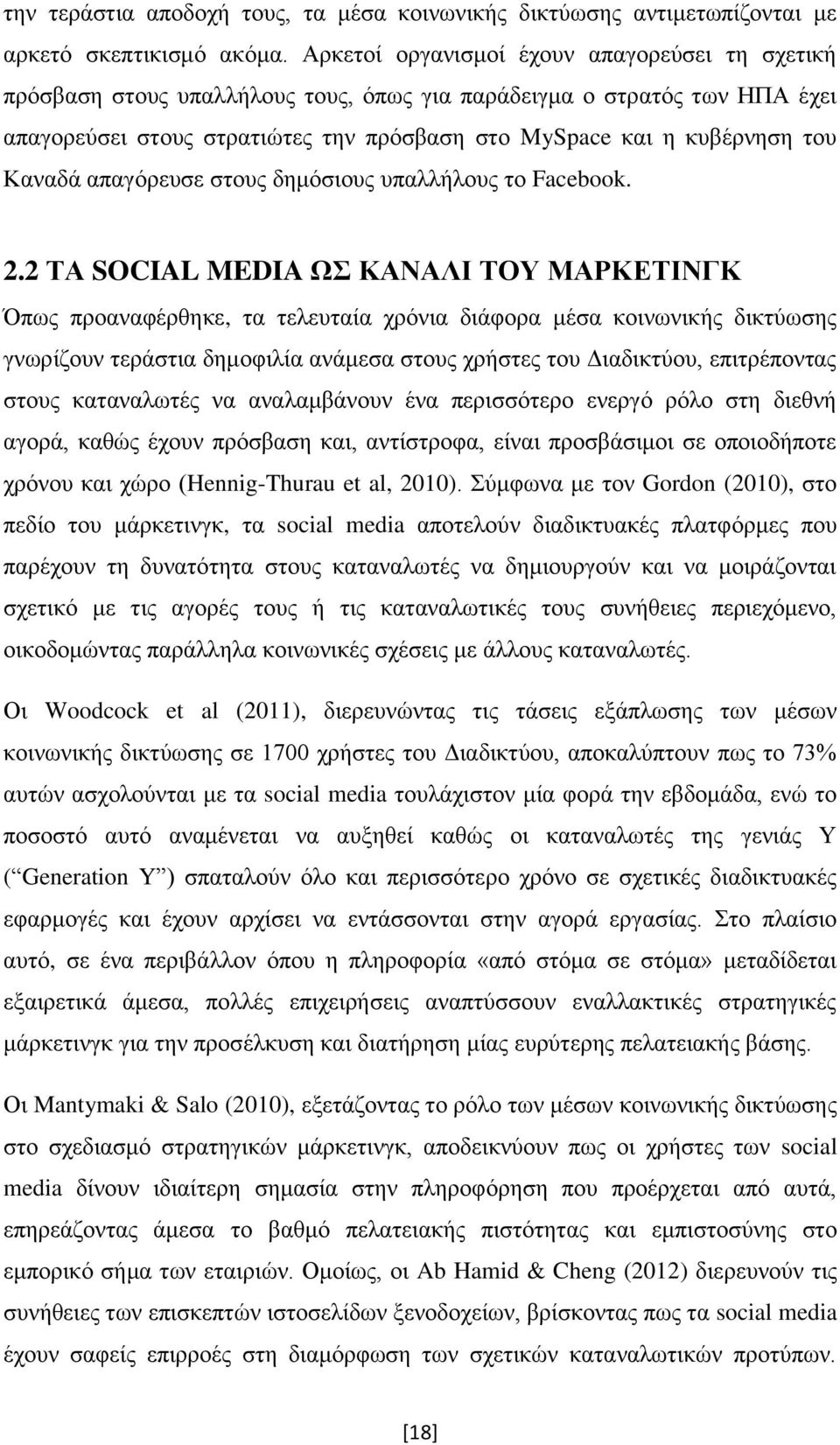 Καναδά απαγόρευσε στους δημόσιους υπαλλήλους το Facebook. 2.