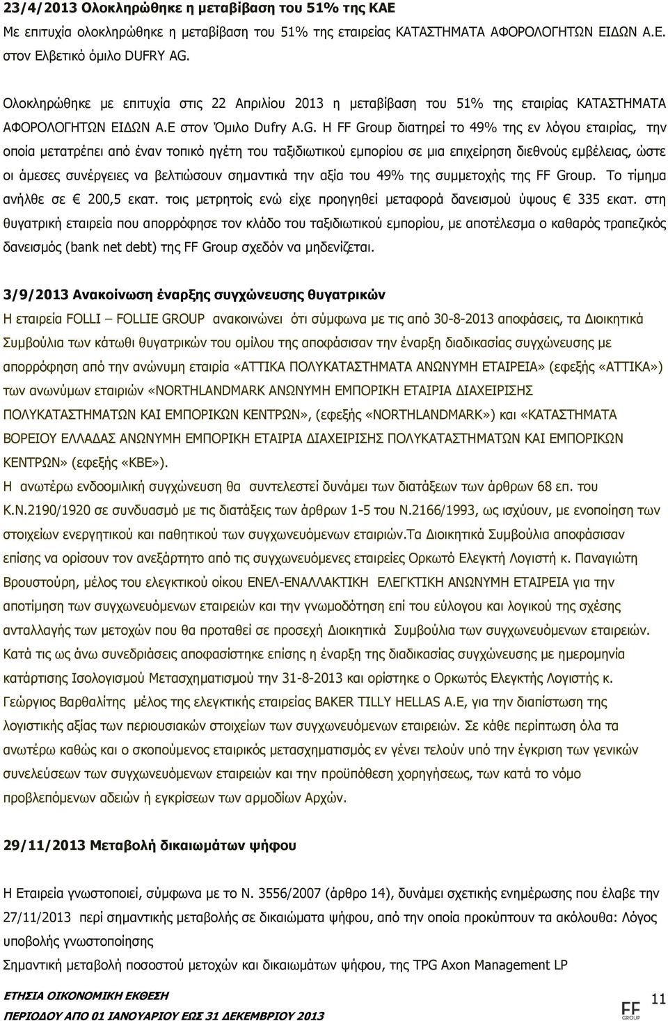 Η FF Group διατηρεί το 49% της εν λόγου εταιρίας, την οποία μετατρέπει από έναν τοπικό ηγέτη του ταξιδιωτικού εμπορίου σε μια επιχείρηση διεθνούς εμβέλειας, ώστε οι άμεσες συνέργειες να βελτιώσουν