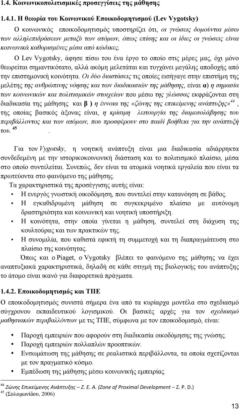 Ο Lev Vygotsky, άφησε πίσω του ένα έργο το οποίο στις µέρες µας, όχι µόνο θεωρείται σηµαντικότατο, αλλά ακόµη µελετάται και τυγχάνει µεγάλης αποδοχής από την επιστηµονική κοινότητα.