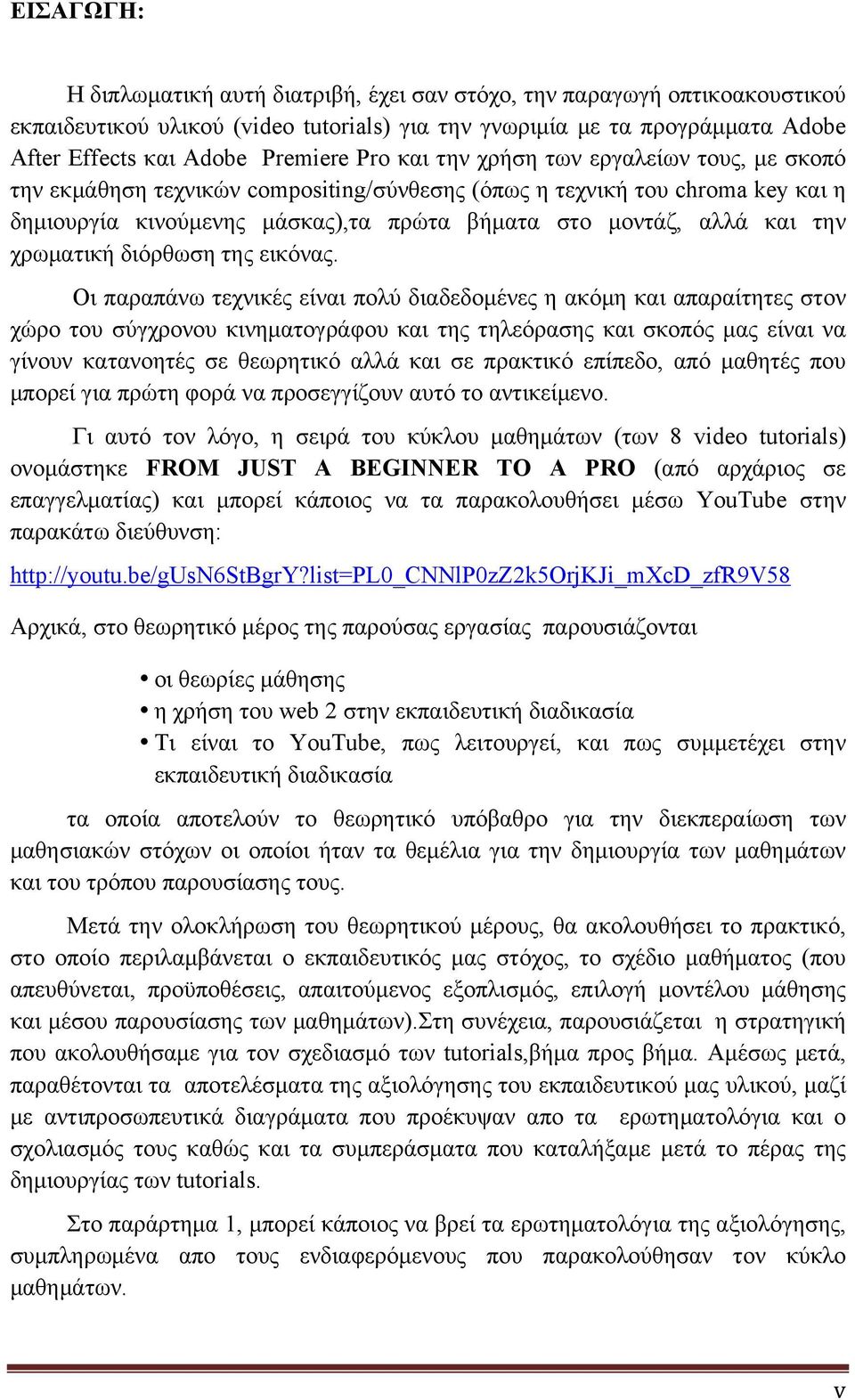 χρωµατική διόρθωση της εικόνας.