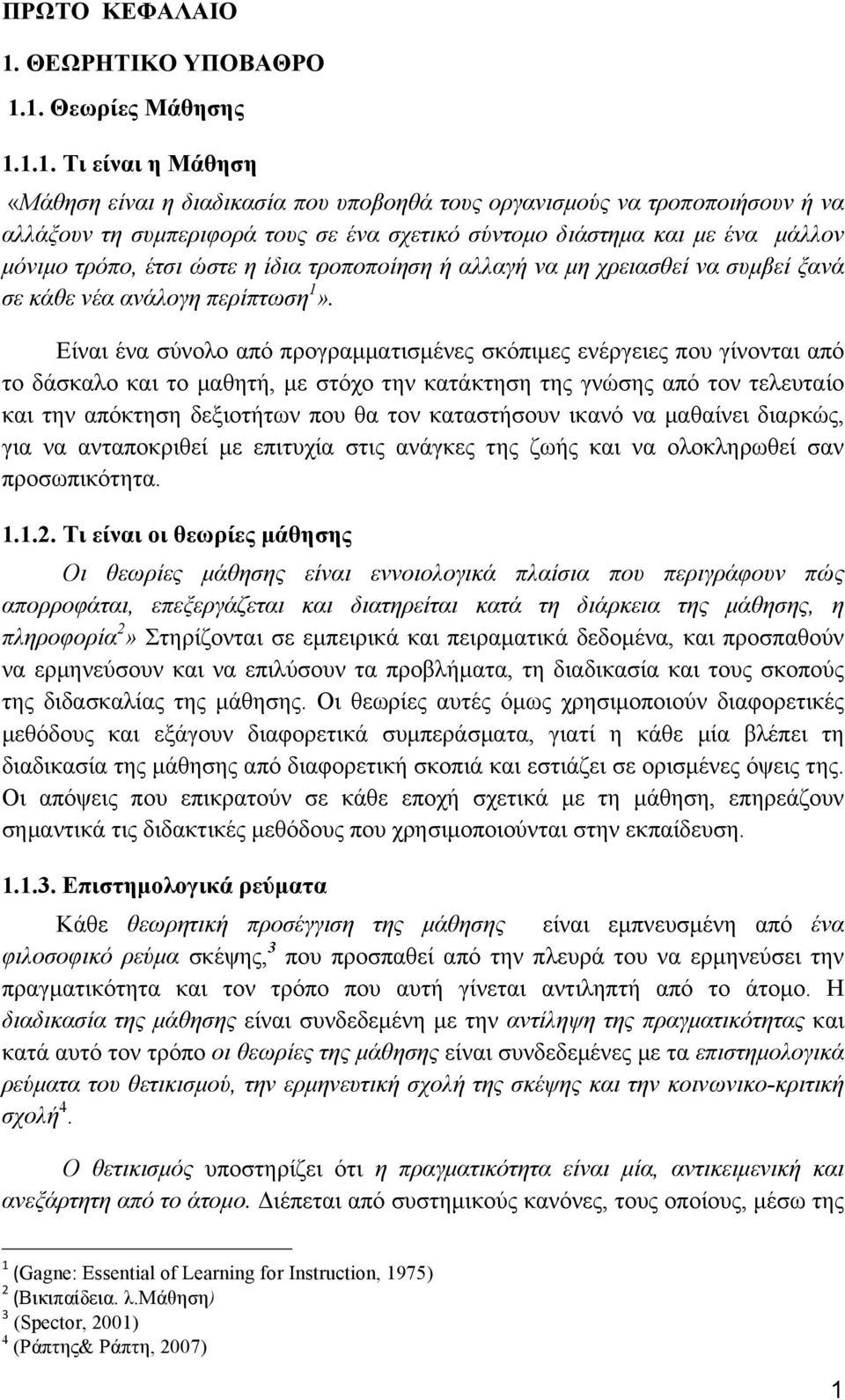 1. Θεωρίες Μάθησης 1.1.1. Τι είναι η Μάθηση «Μάθηση είναι η διαδικασία που υποβοηθά τους οργανισµούς να τροποποιήσουν ή να αλλάξουν τη συµπεριφορά τους σε ένα σχετικό σύντοµο διάστηµα και µε ένα