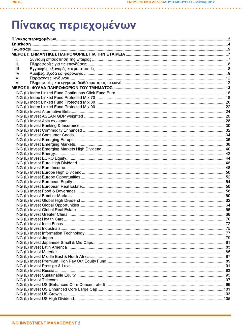 ..12 ΜΕΡΟΣ ΙΙ: ΦΥΛΛΑ ΠΛΗΡΟΦΟΡΙΩΝ ΤΟΥ ΤΜΗΜΑΤΟΣ...13 ING (L) Index Linked Fund Continuous Click Fund Euro...16 ING (L) Index Linked Fund Protected Mix 70...18 ING (L) Index Linked Fund Protected Mix 80.