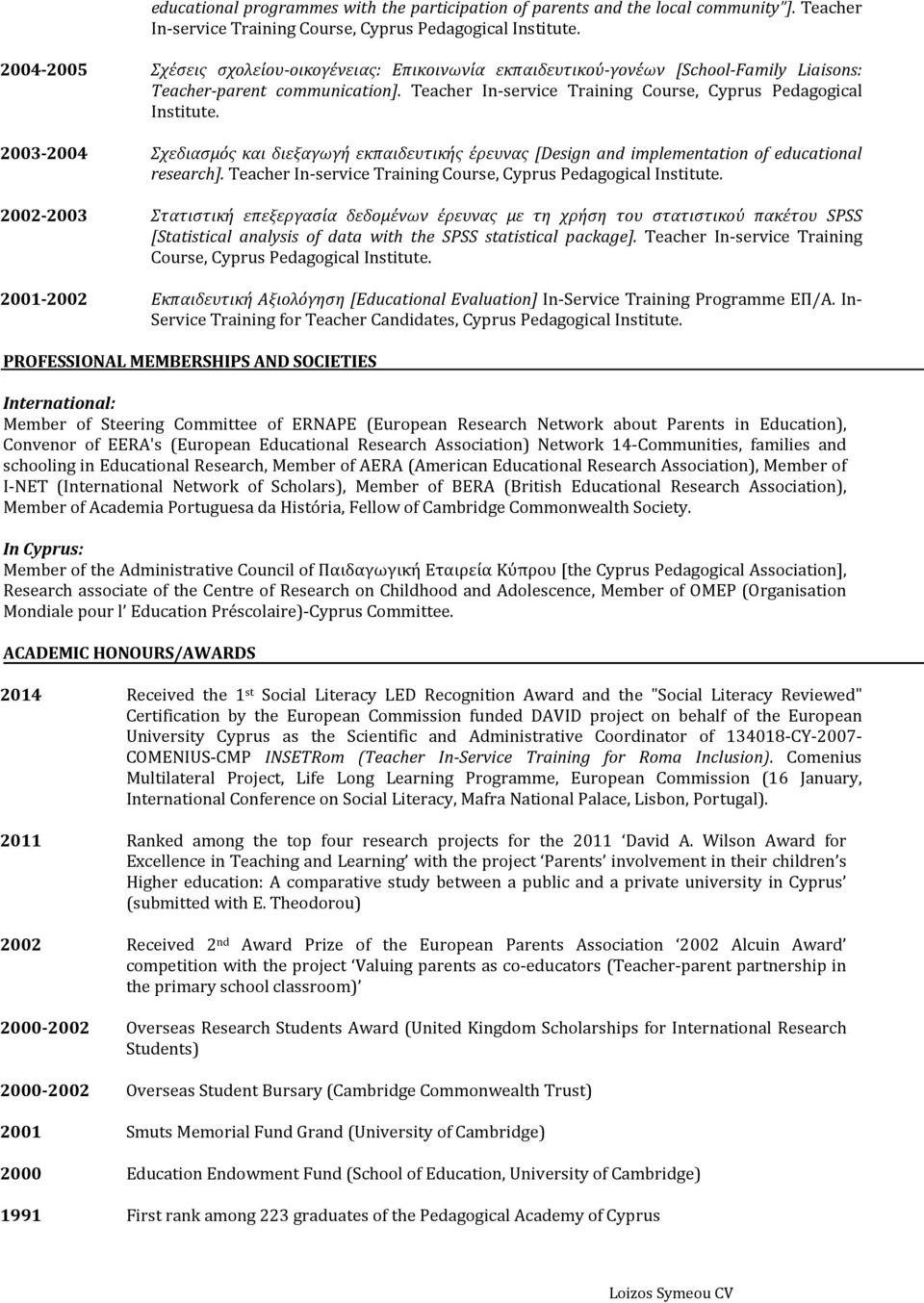 2003-2004 Σχεδιασμός και διεξαγωγή εκπαιδευτικής έρευνας [Design and implementation of educational research]. Teacher In-service Training Course, Cyprus Pedagogical Institute.