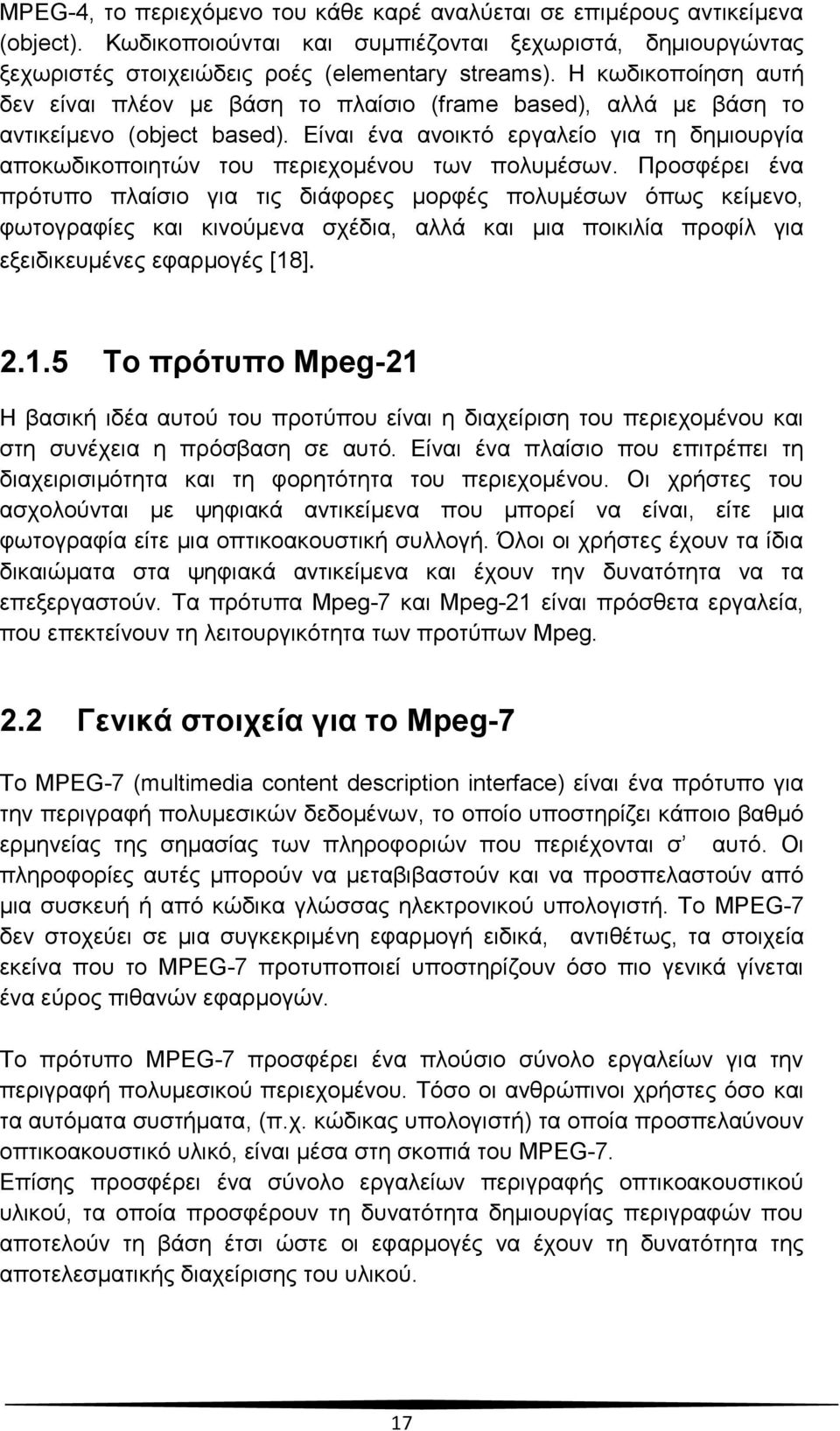 Είναι ένα ανοικτό εργαλείο για τη δημιουργία αποκωδικοποιητών του περιεχομένου των πολυμέσων.