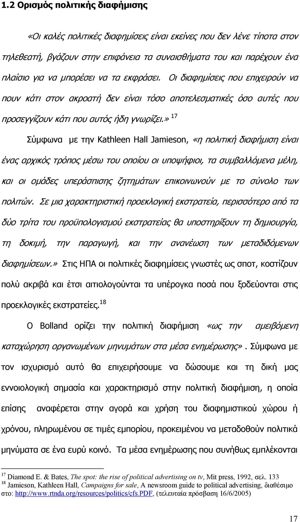 » 17 Σύµφωνα µε την Kathleen Hall Jamieson, «η πολιτική διαφήµιση είναι ένας αρχικός τρόπος µέσω του οποίου οι υποψήφιοι, τα συµβαλλόµενα µέλη, και οι οµάδες υπεράσπισης ζητηµάτων επικοινωνούν µε το